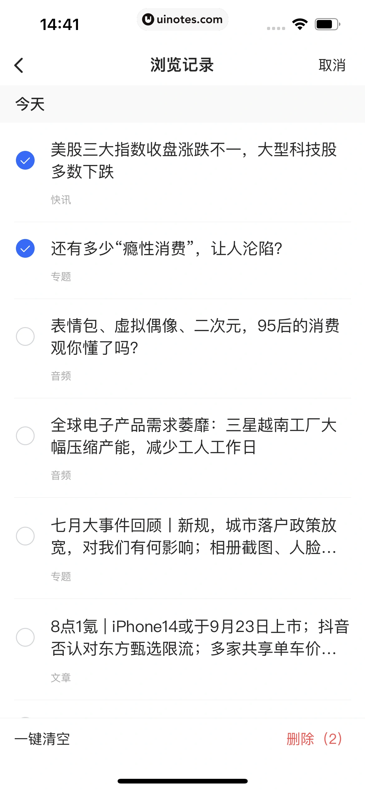 36氪 App 截图 154 - UI Notes