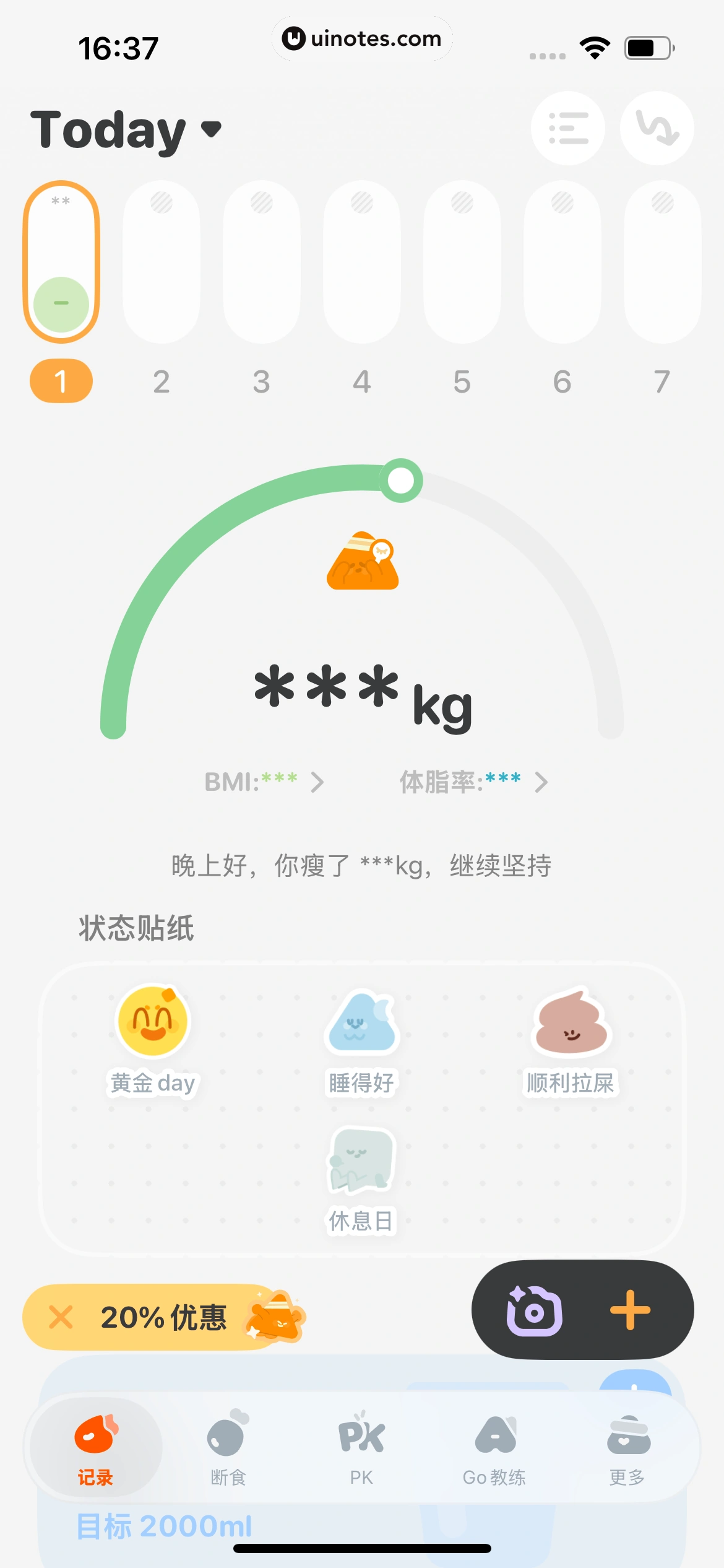 Golite App 截图 096 - UI Notes