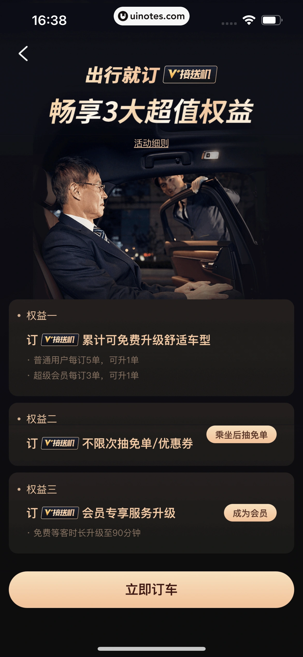 飞常准 App 截图 131 - UI Notes