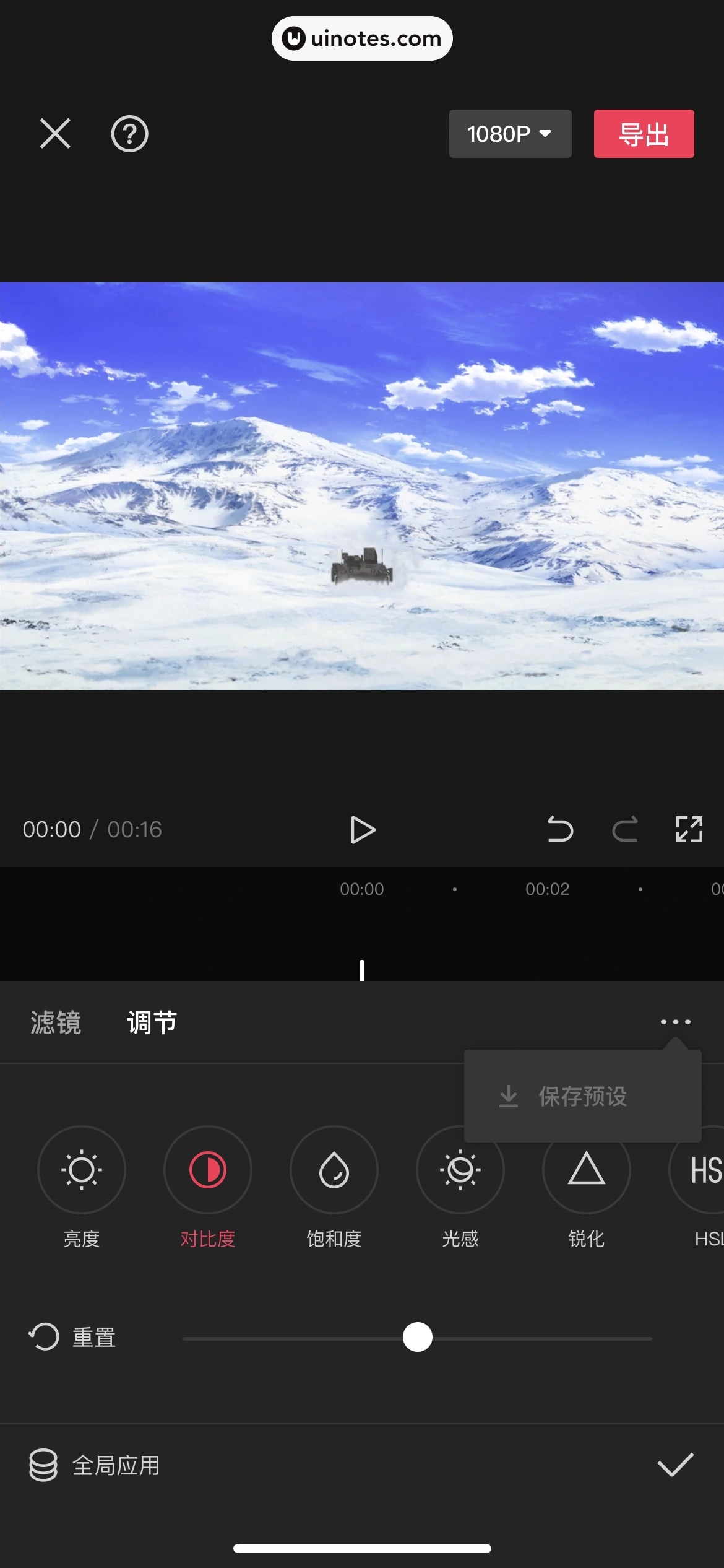 剪映 App 截图 297 - UI Notes
