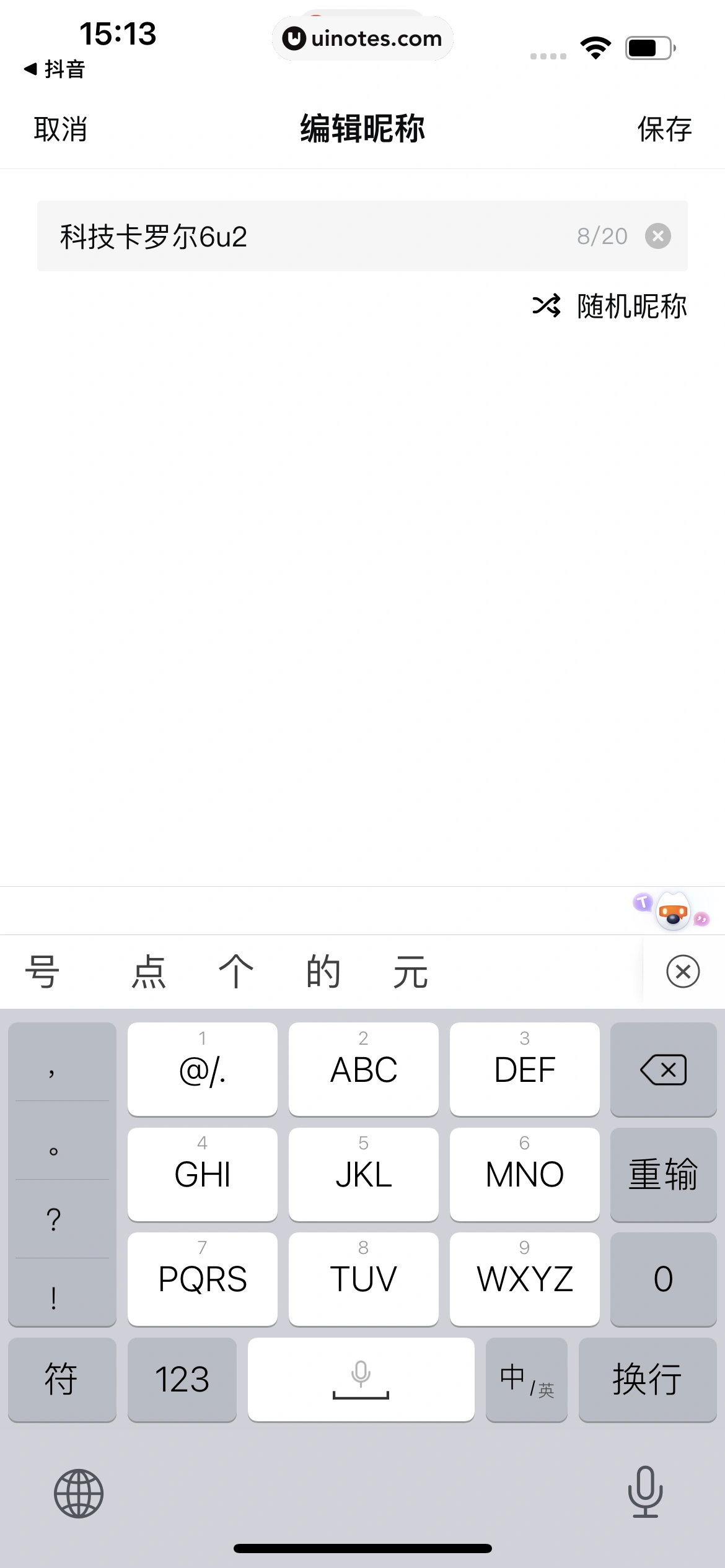 西瓜视频 App 截图 0451 - UI Notes