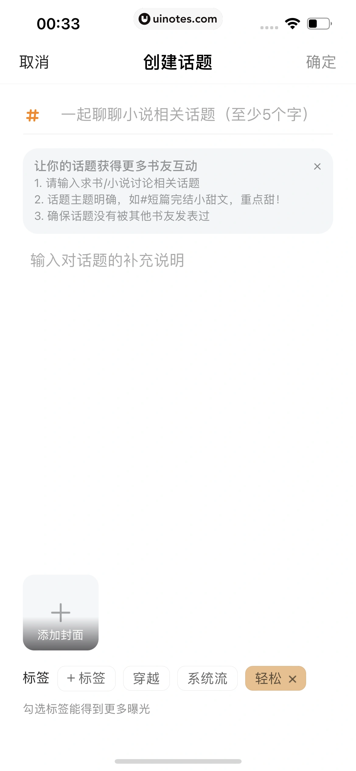 QQ浏览器 App 截图 200 - UI Notes