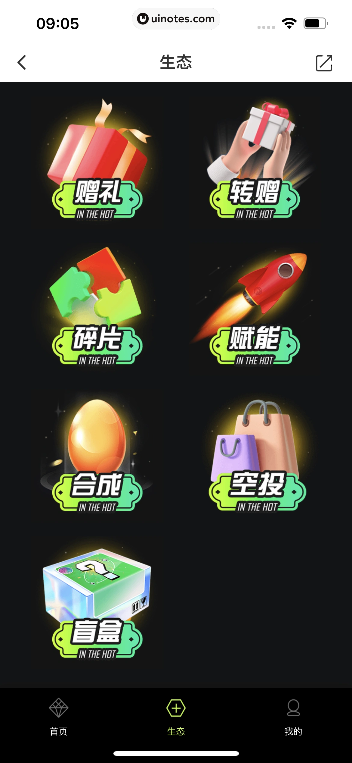 同程旅行 App 截图 344 - UI Notes