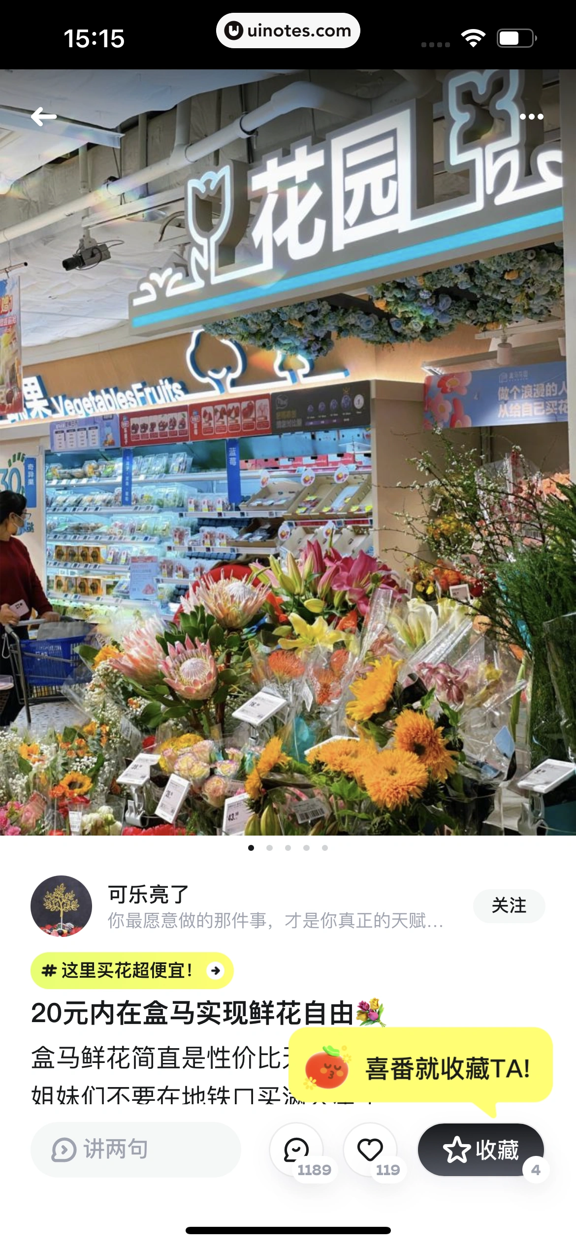 吃货笔记 App 截图 024 - UI Notes