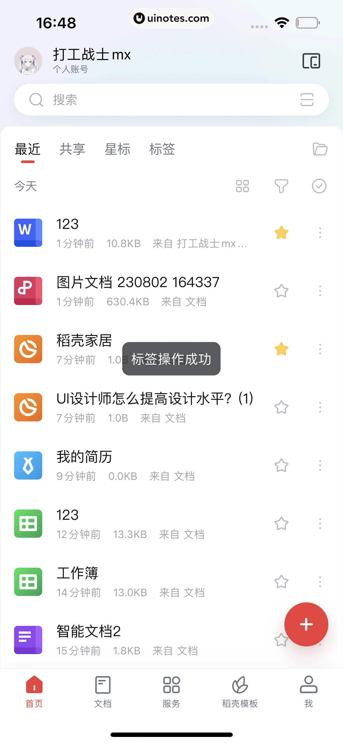 WPS App 截图 401 - UI Notes