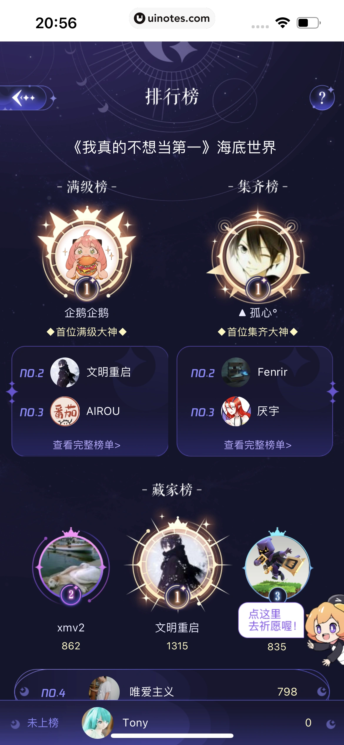 腾讯动漫 App 截图 061 - UI Notes