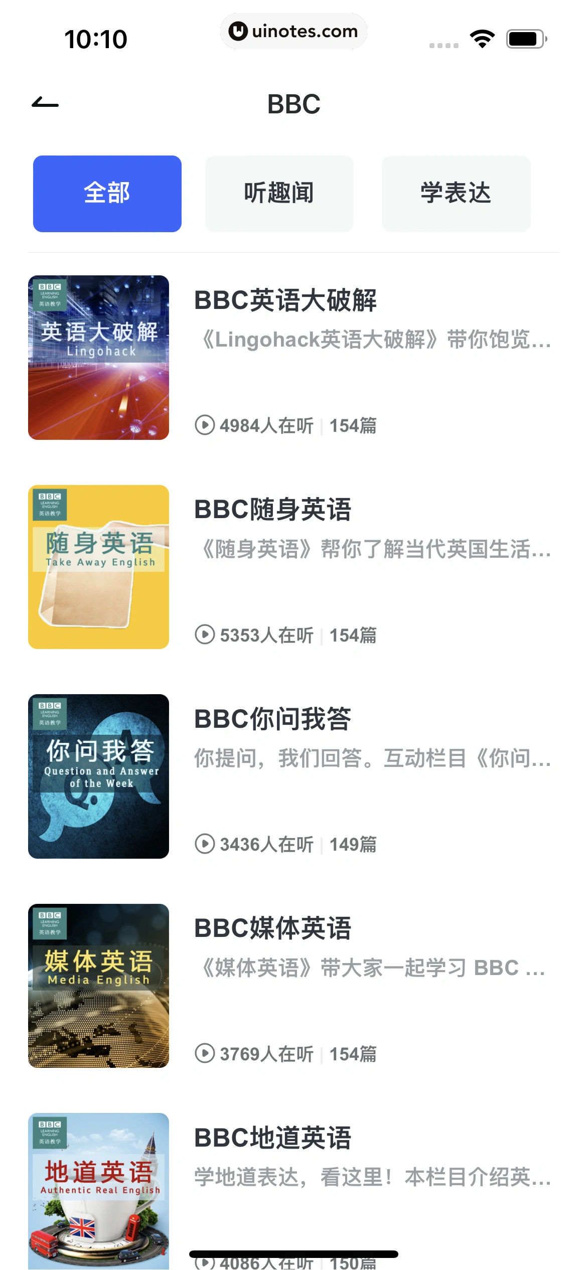 网易有道词典 App 截图 268 - UI Notes