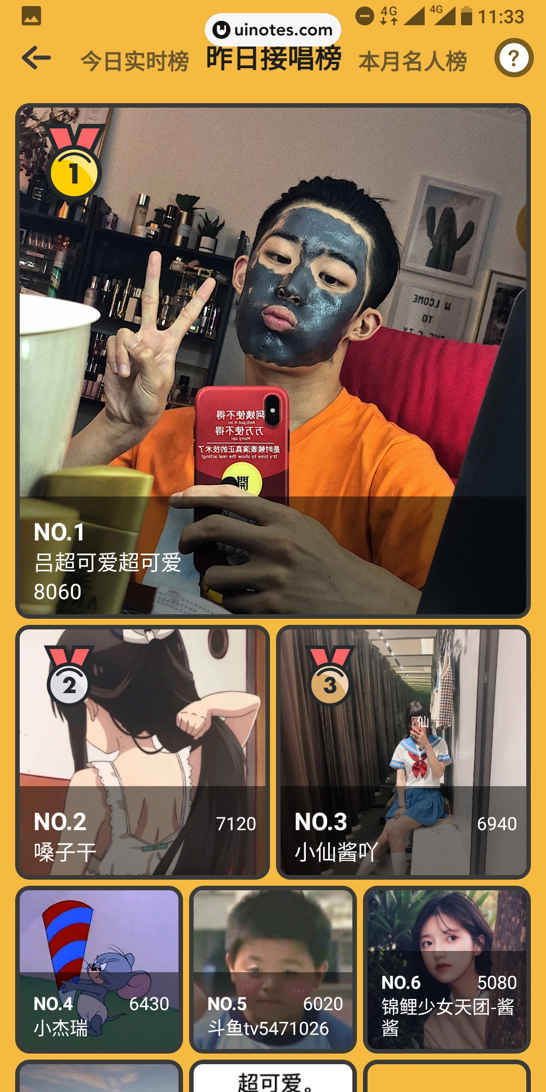 音遇 App 截图 030 - UI Notes