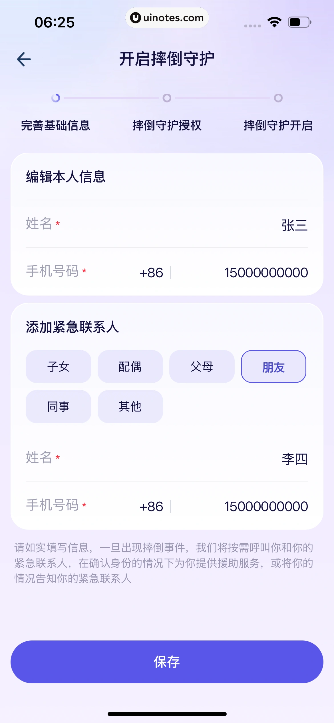 蚂蚁阿福 App 截图 130 - UI Notes