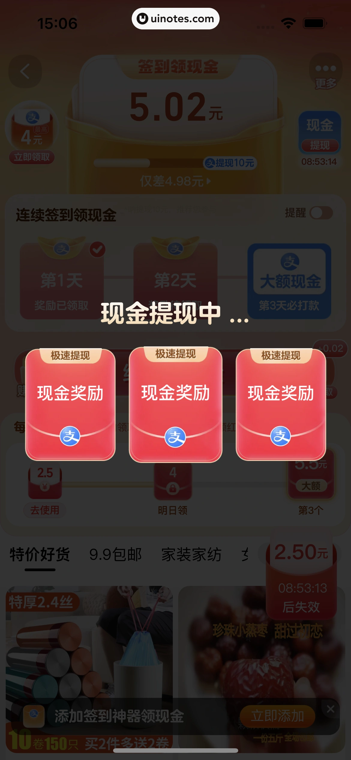 淘宝 App 截图 0074 - UI Notes