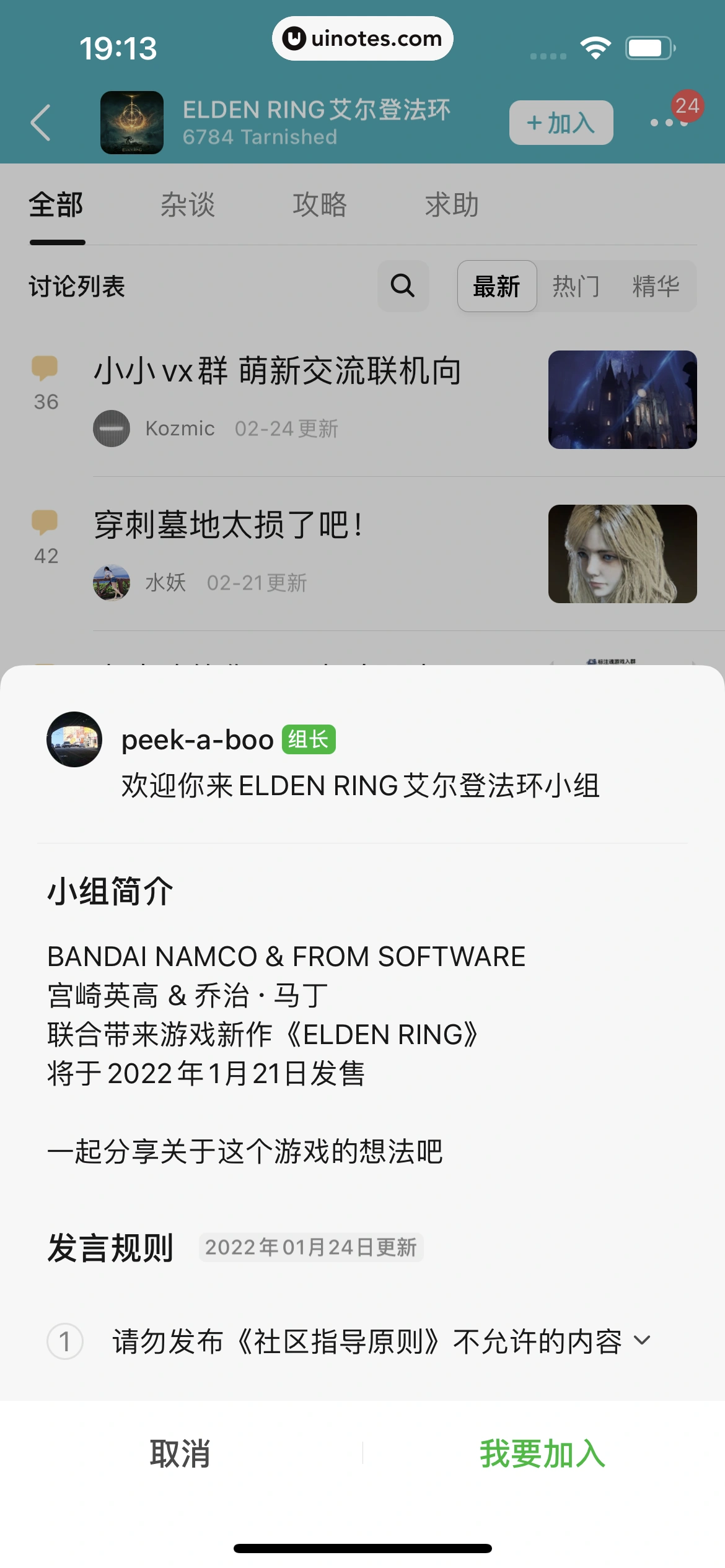 豆瓣 App 截图 337 - UI Notes