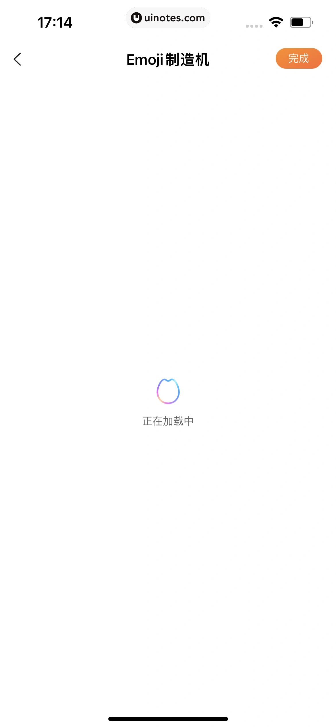 搜狗输入法 App 截图 125 - UI Notes