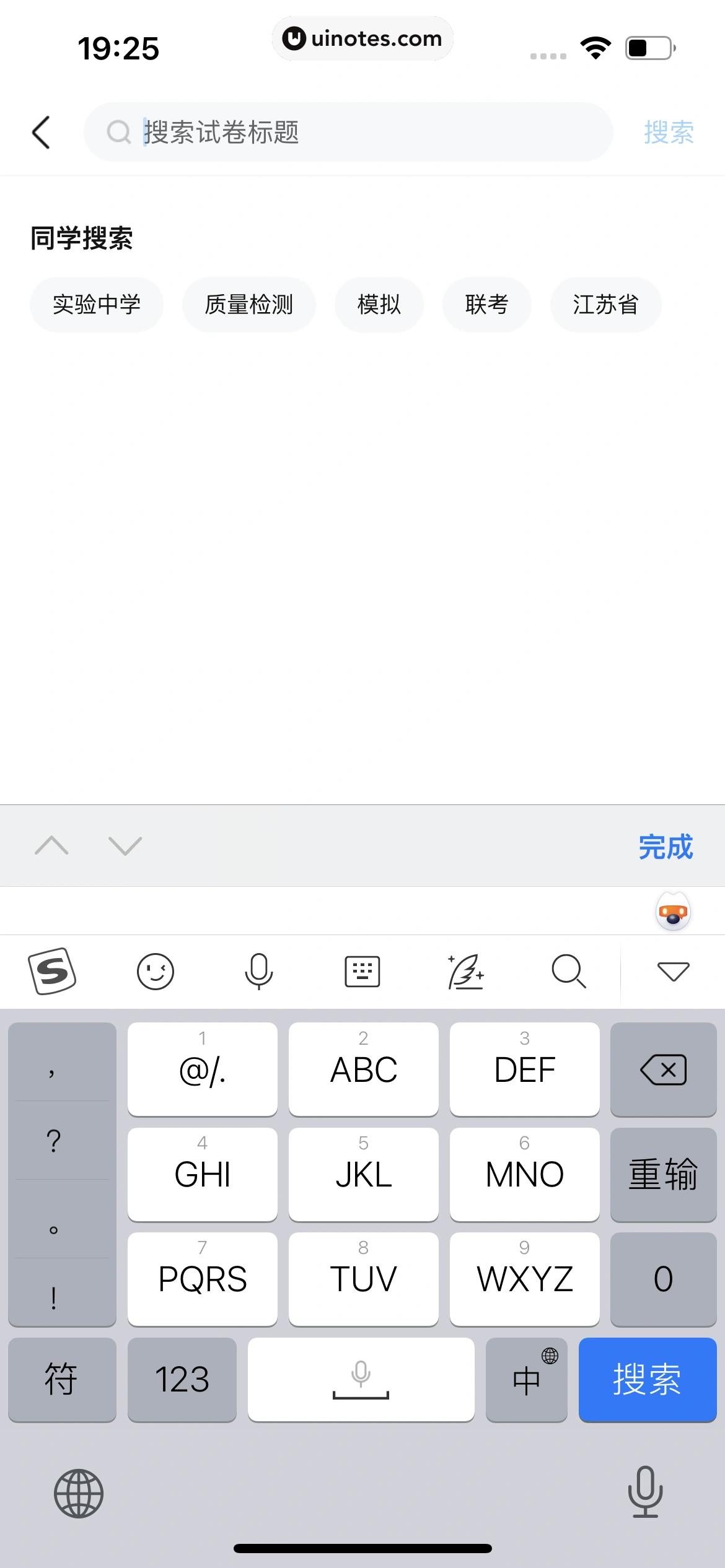 作业帮 App 截图 482 - UI Notes
