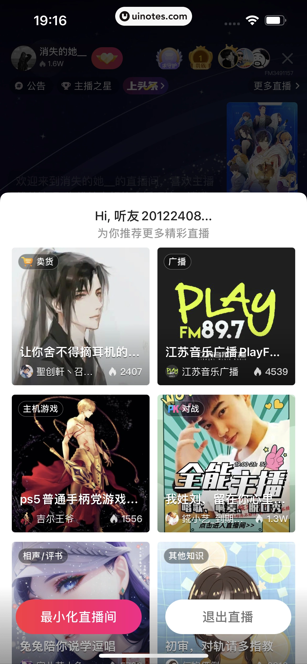 喜马拉雅 App 截图 490 - UI Notes