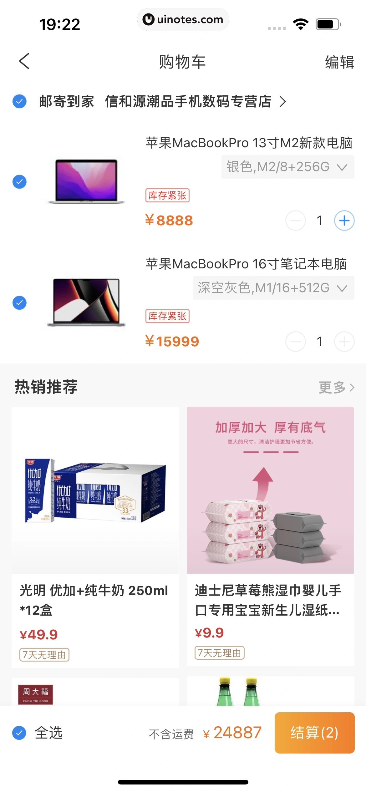 携程金融 App 截图 291 - UI Notes