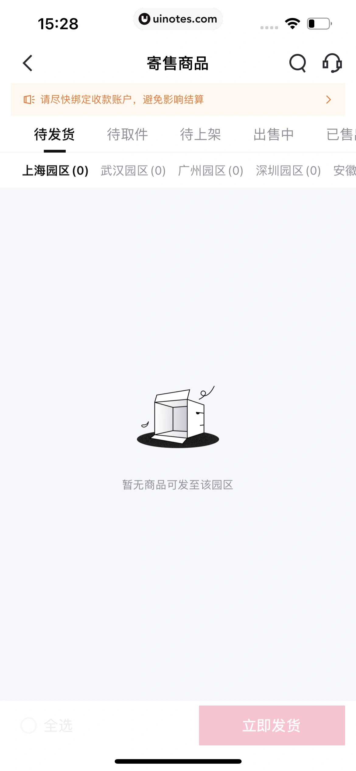 95分 App 截图 164 - UI Notes