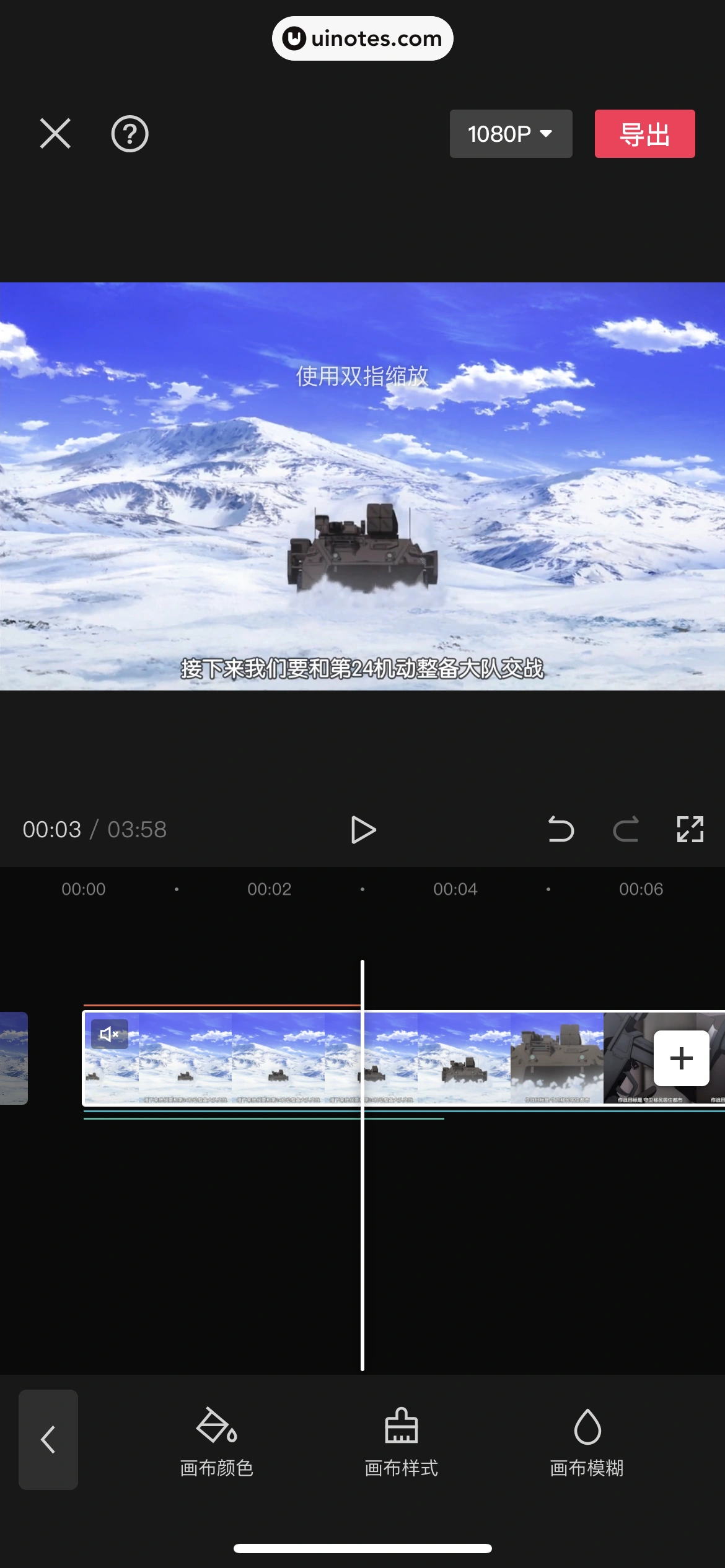 剪映 App 截图 354 - UI Notes