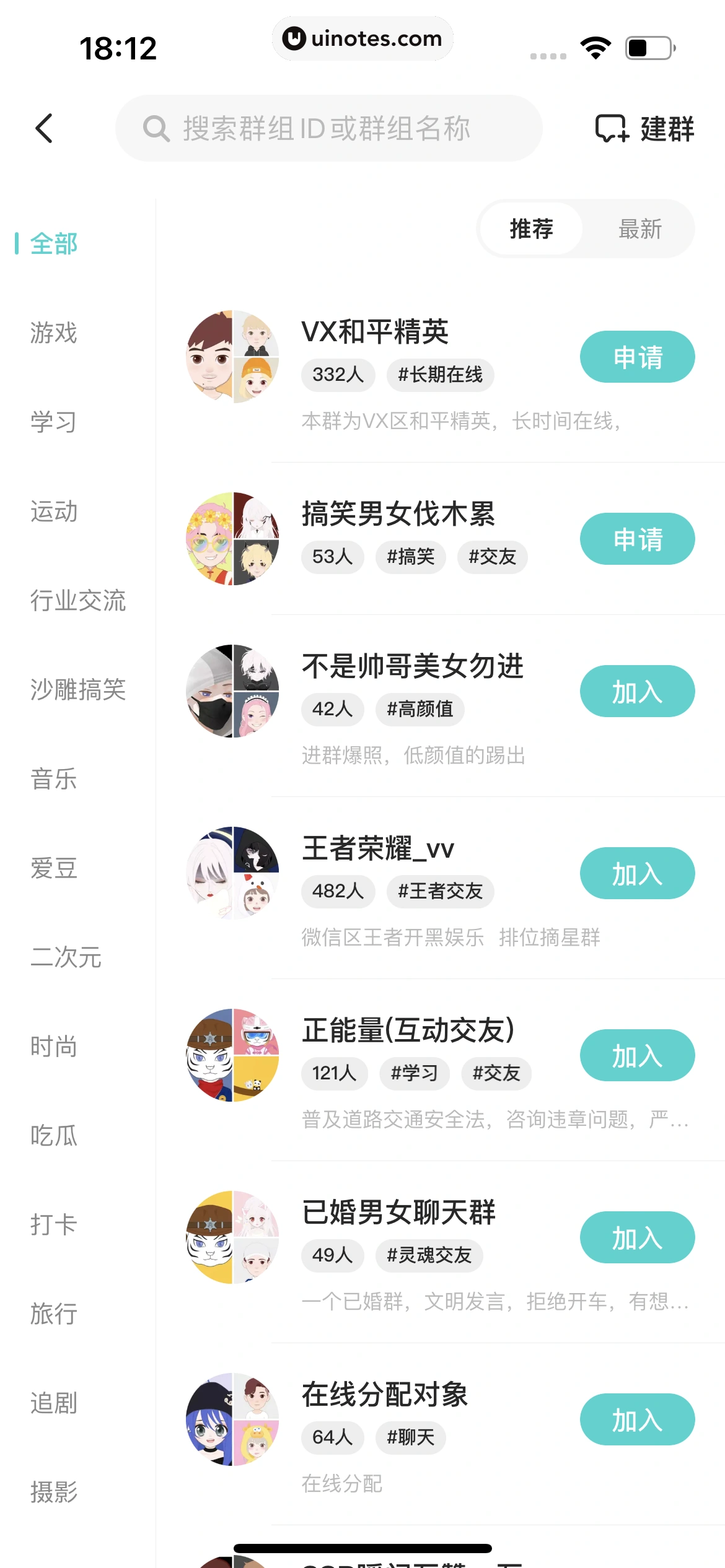 Soul App 截图 235 - UI Notes