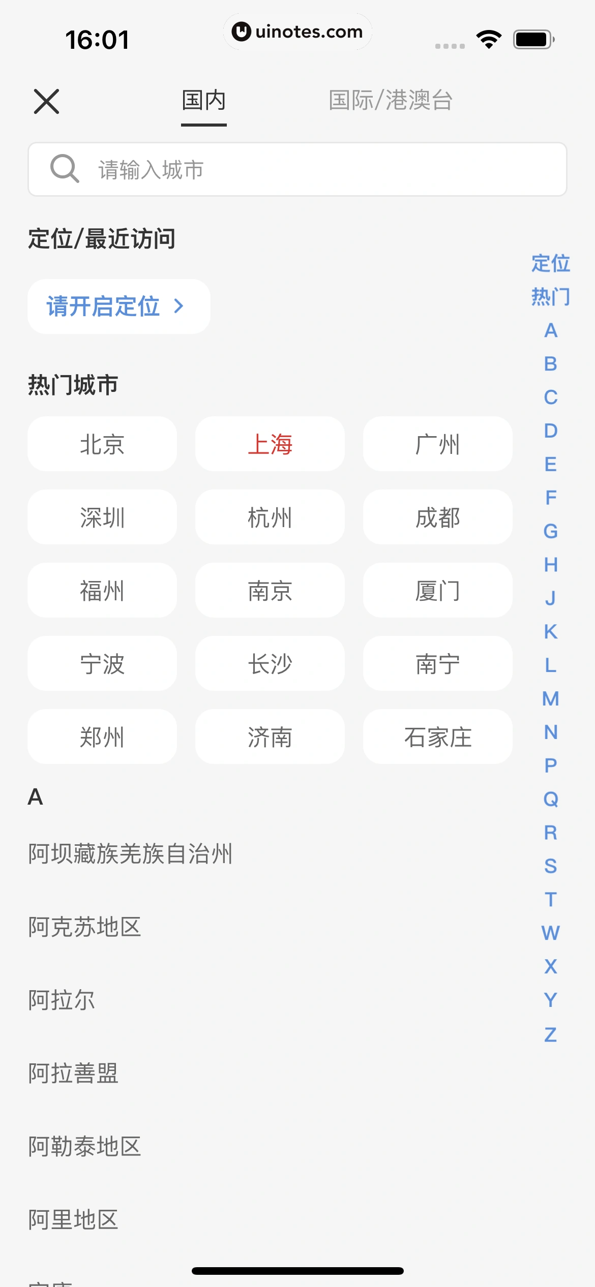 云闪付 App 截图 009 - UI Notes