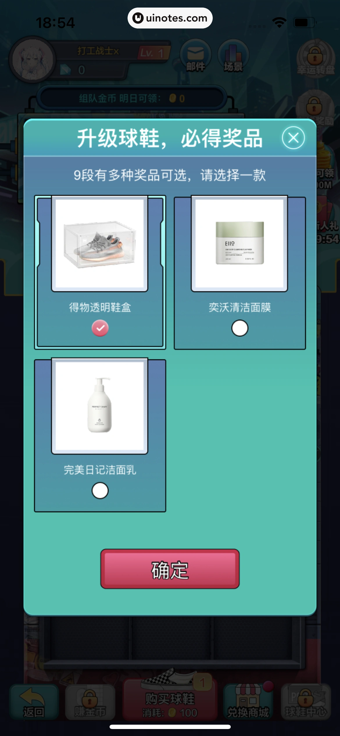 得物 App 截图 499 - UI Notes