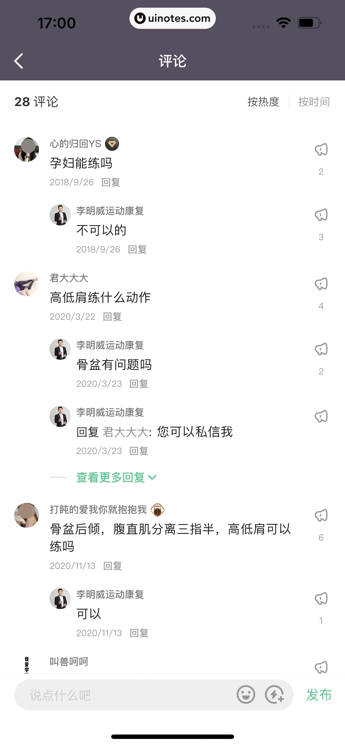 Keep App 截图 066 - UI Notes