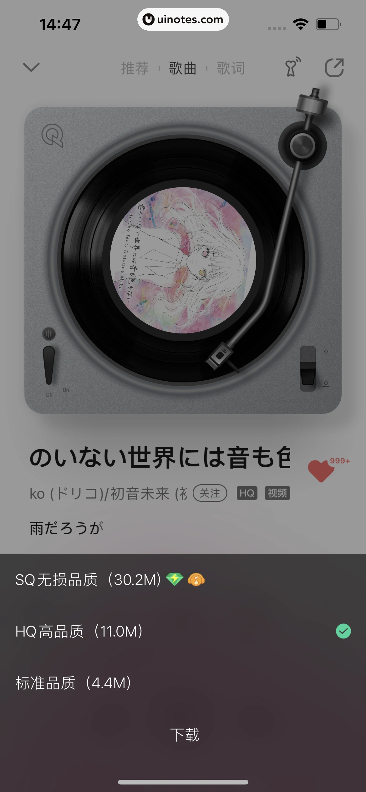 QQ音乐 App 截图 167 - UI Notes