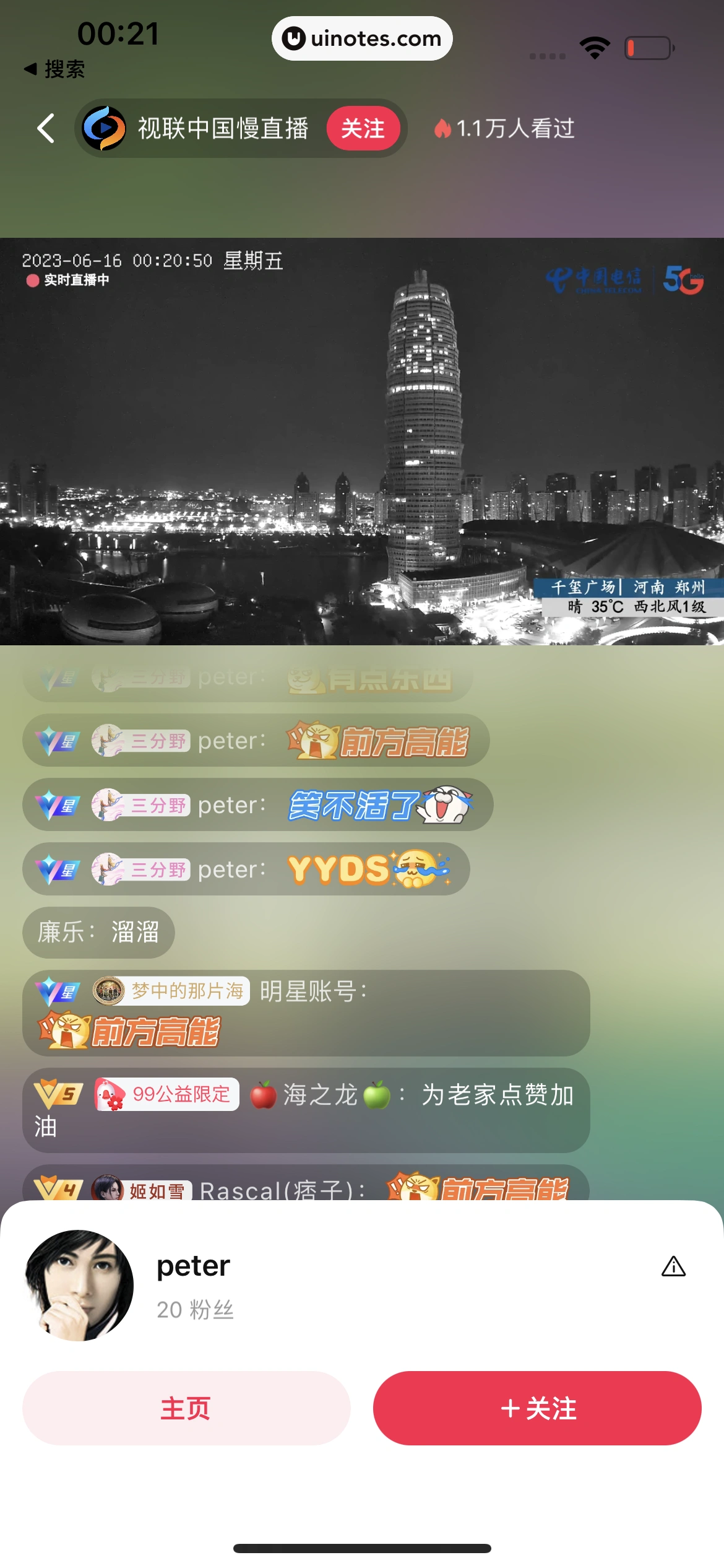 腾讯视频 App 截图 0690 - UI Notes