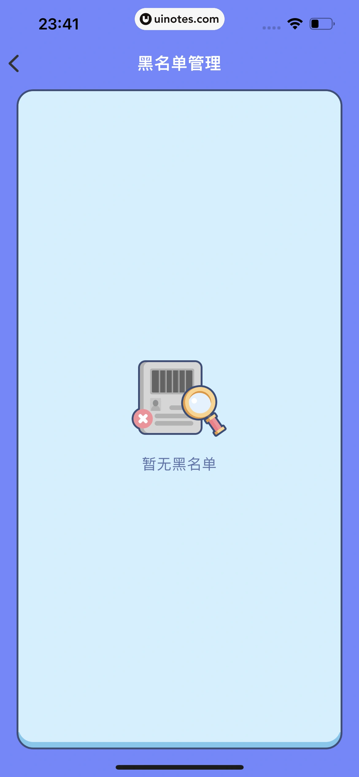 撕歌 App 截图 565 - UI Notes