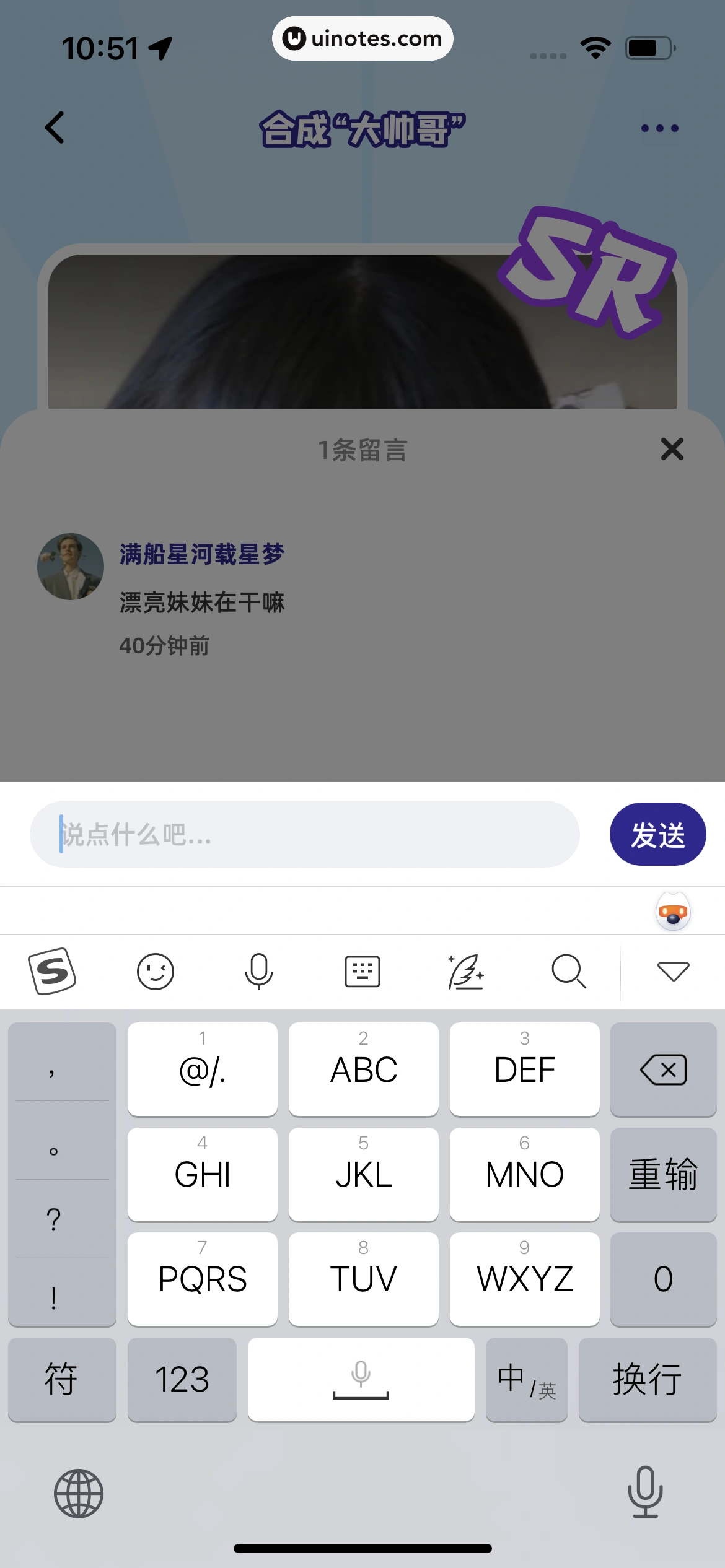 幸识 App 截图 099 - UI Notes