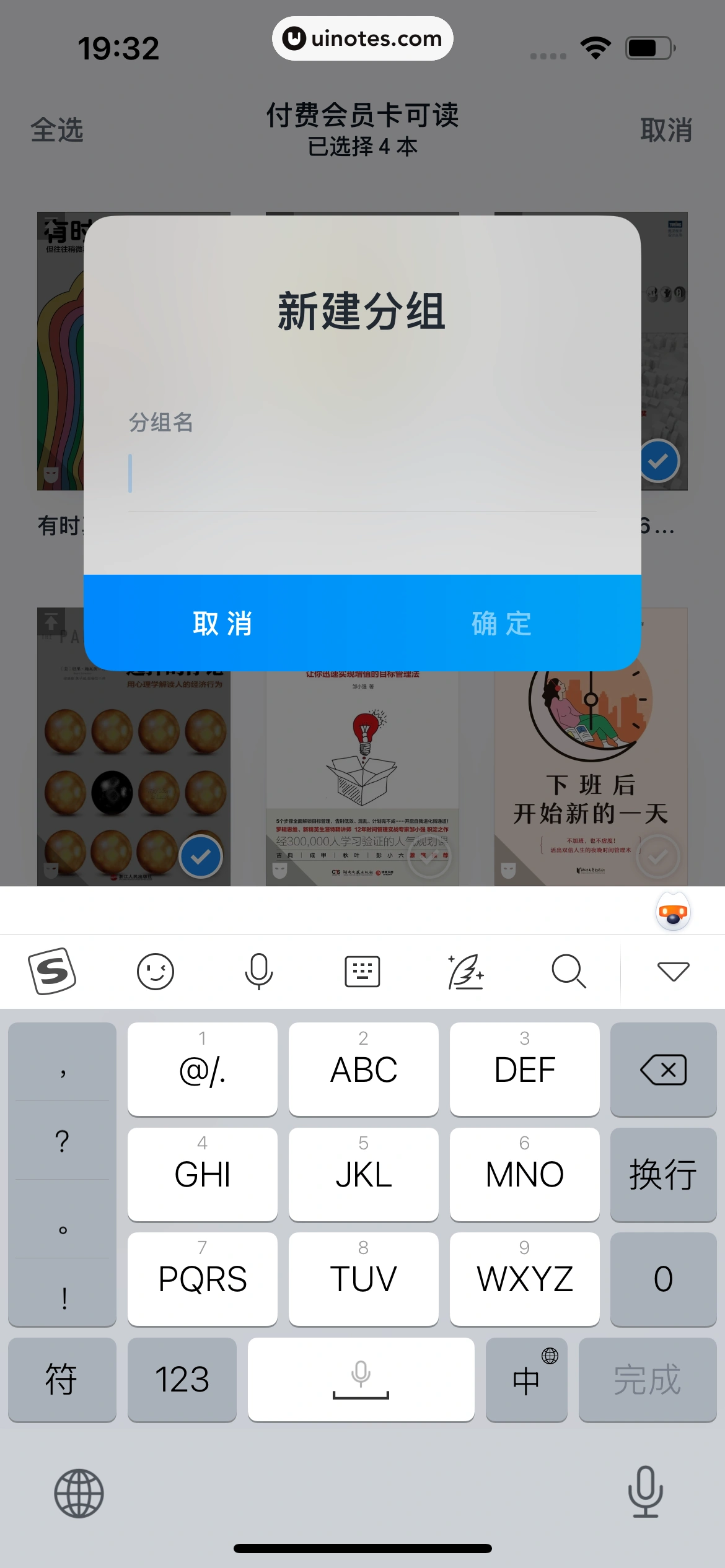 微信读书 App 截图 435 - UI Notes