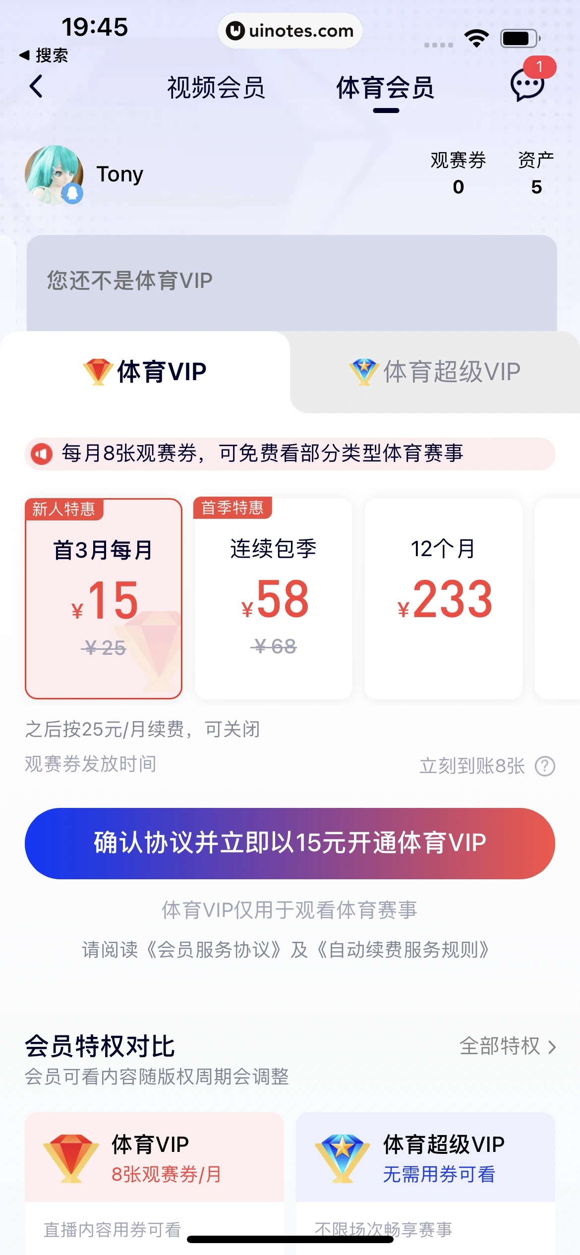 腾讯视频 App 截图 0948 - UI Notes