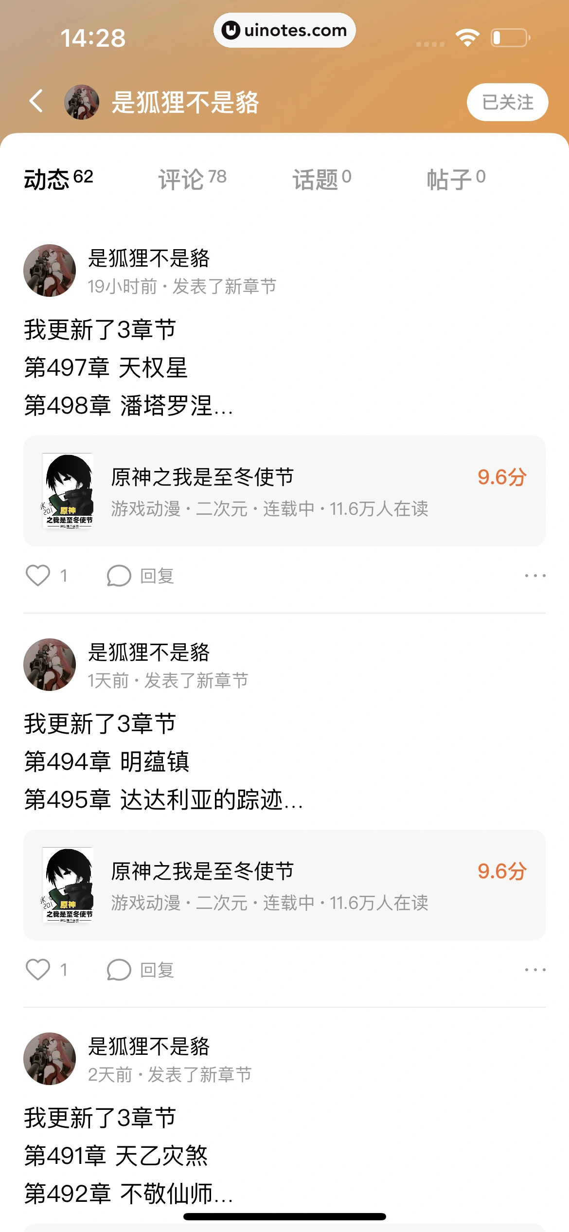 番茄小说 App 截图 261 - UI Notes