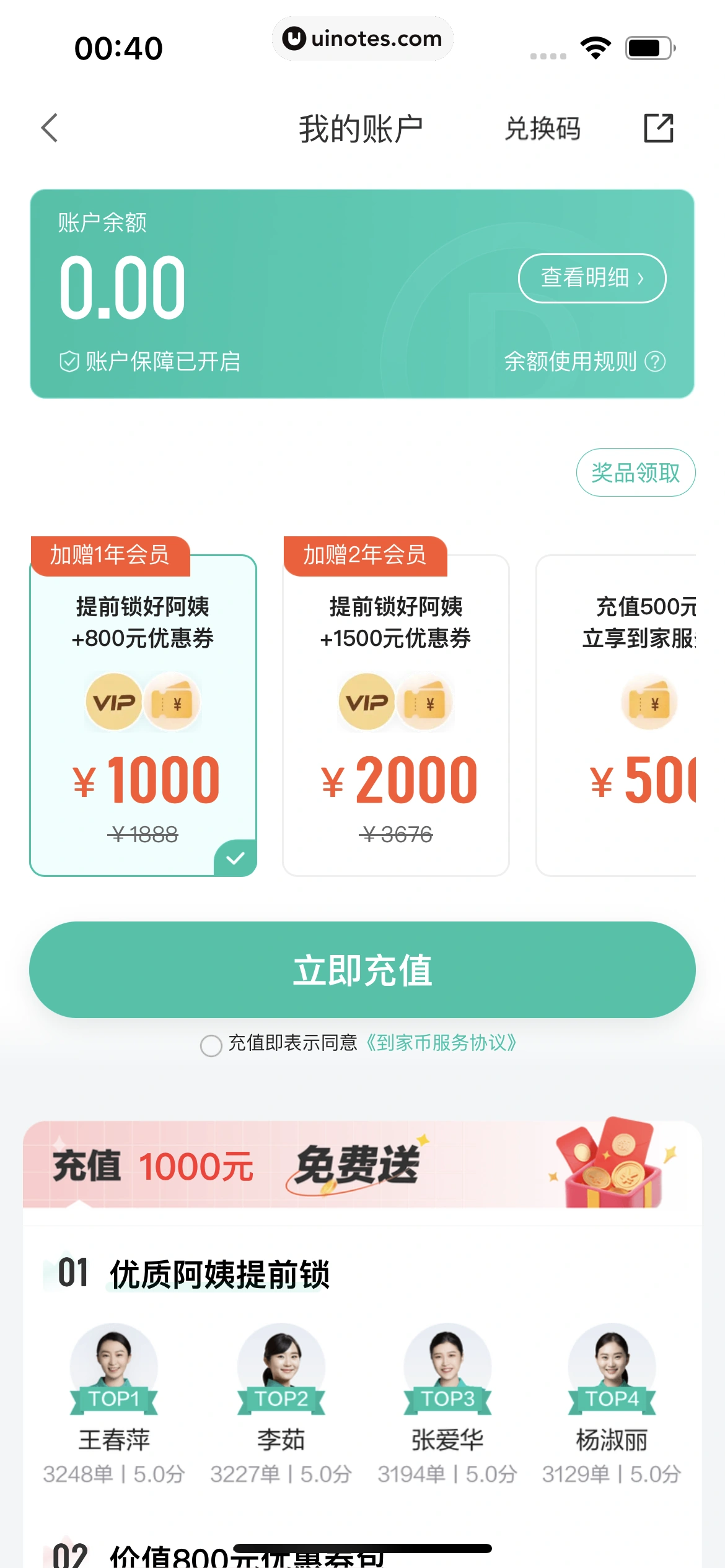 58到家 App 截图 268 - UI Notes