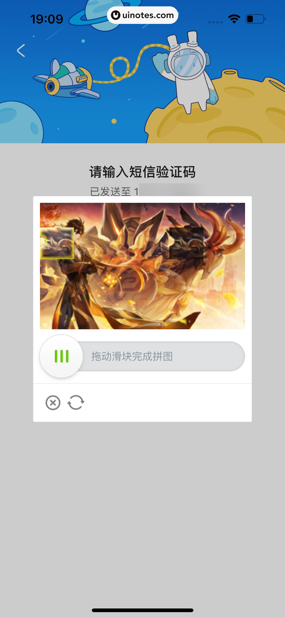 米游社 App 截图 021 - UI Notes