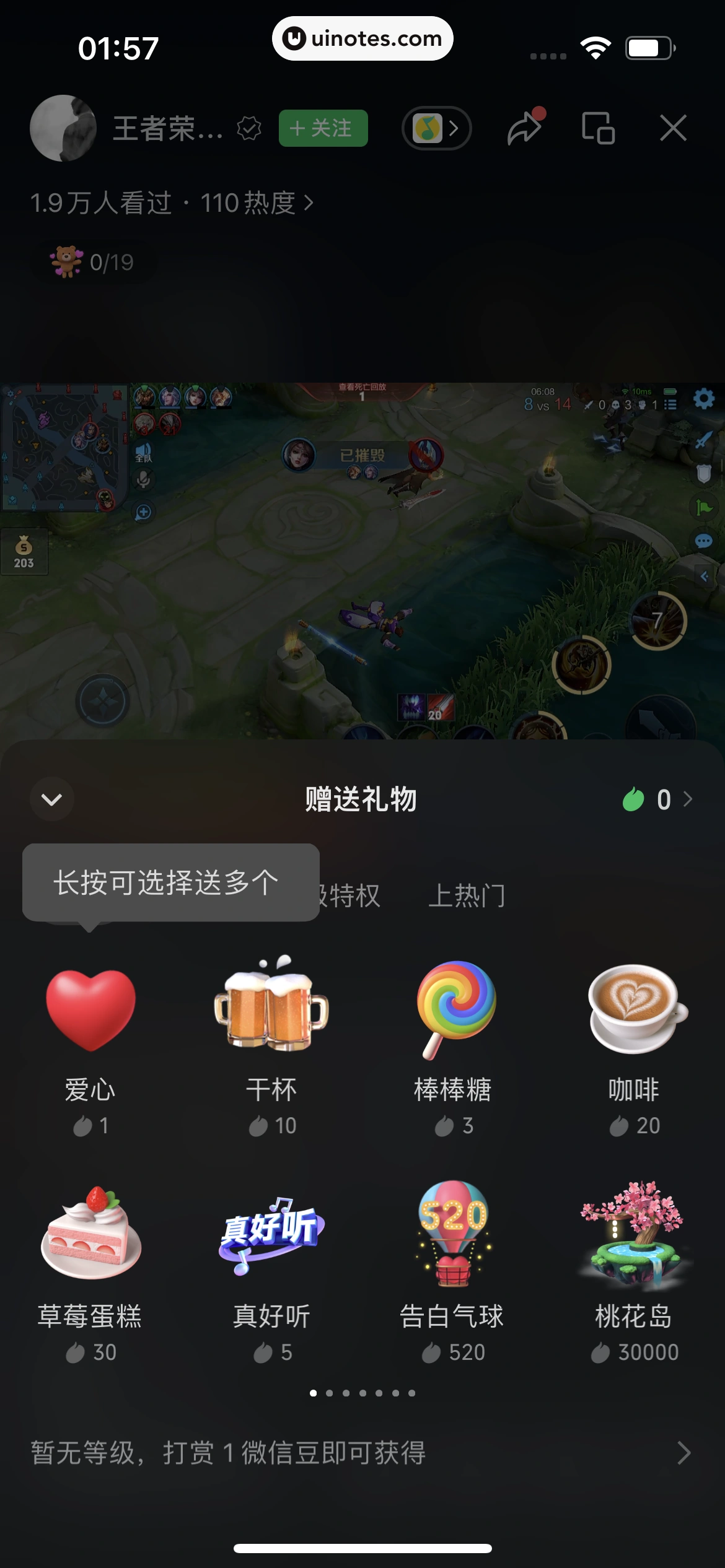 微信 App 截图 227 - UI Notes