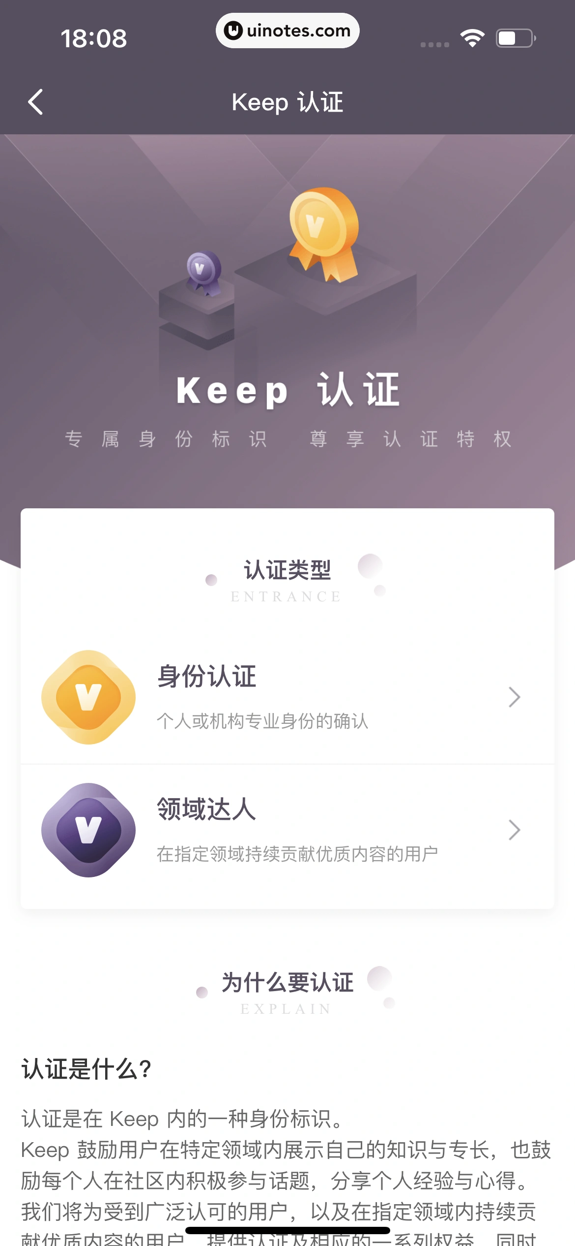 Keep App 截图 689 - UI Notes