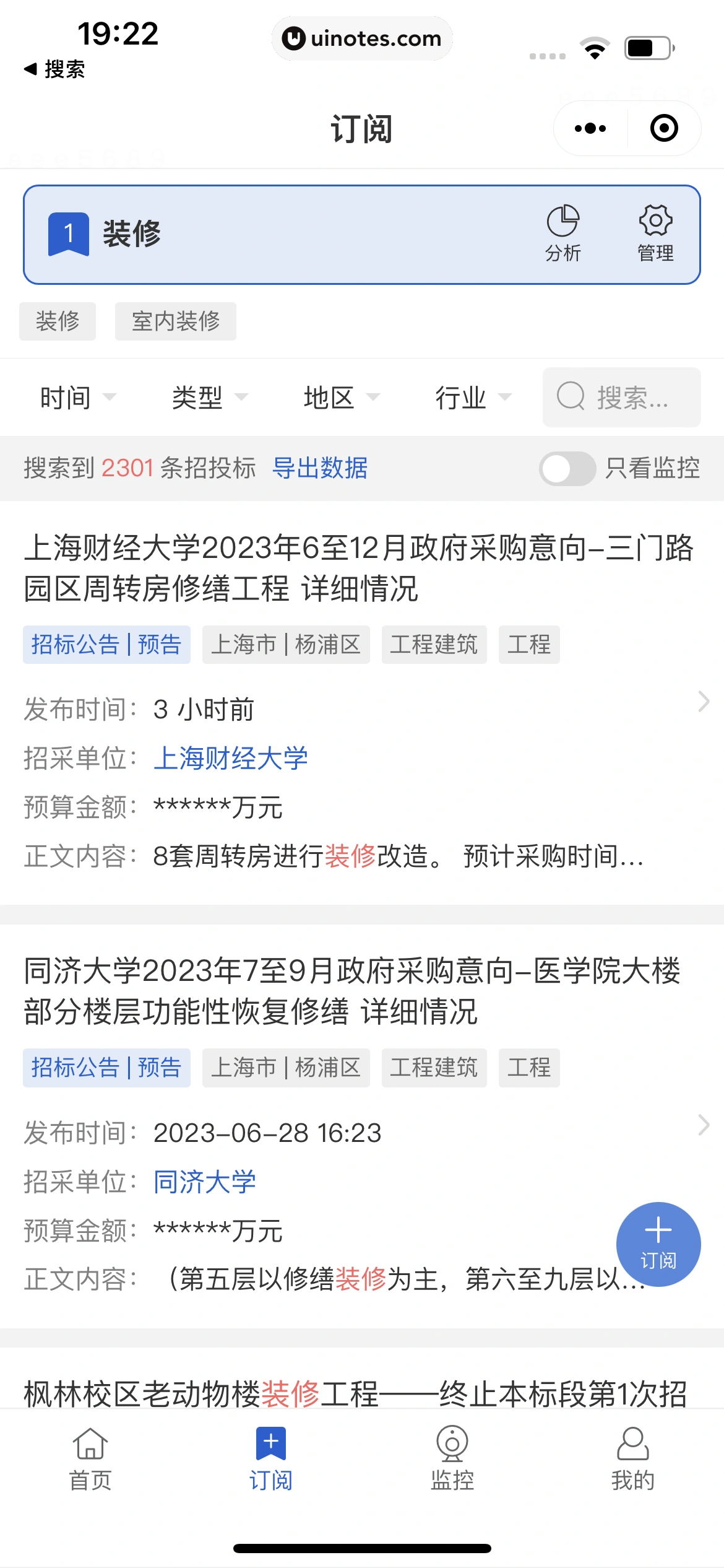 企查查 App 截图 431 - UI Notes