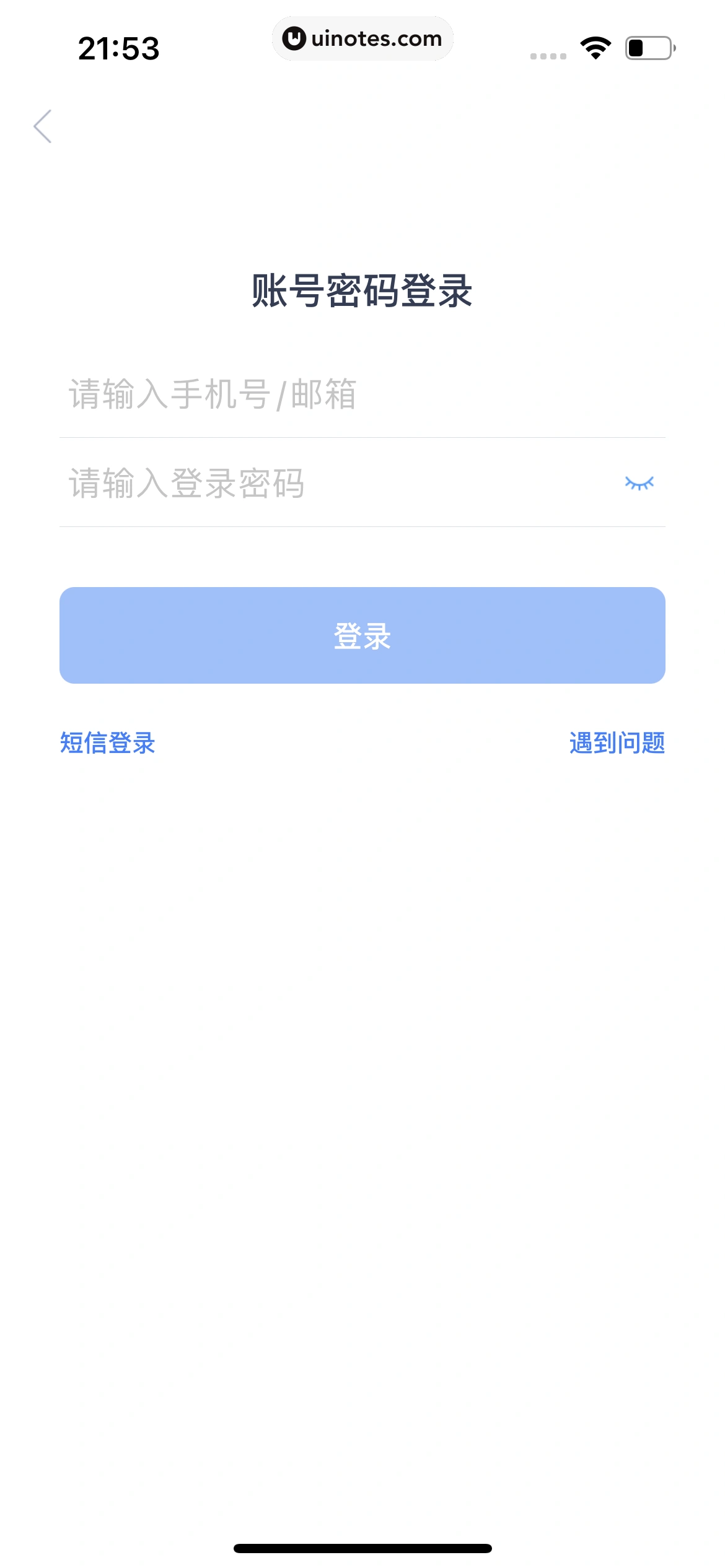 分期乐 App 截图 024 - UI Notes