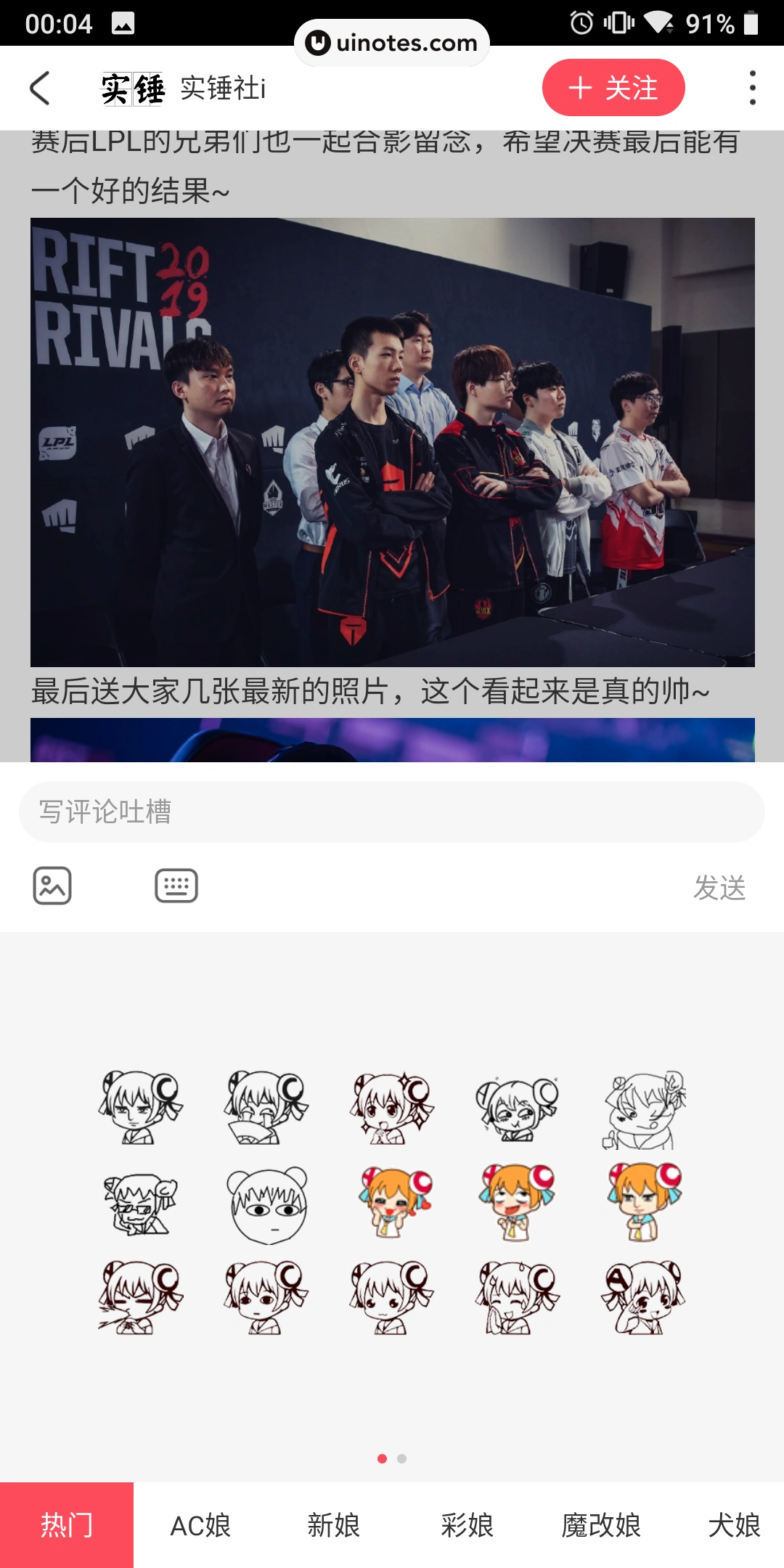 AcFun App 截图 029 - UI Notes