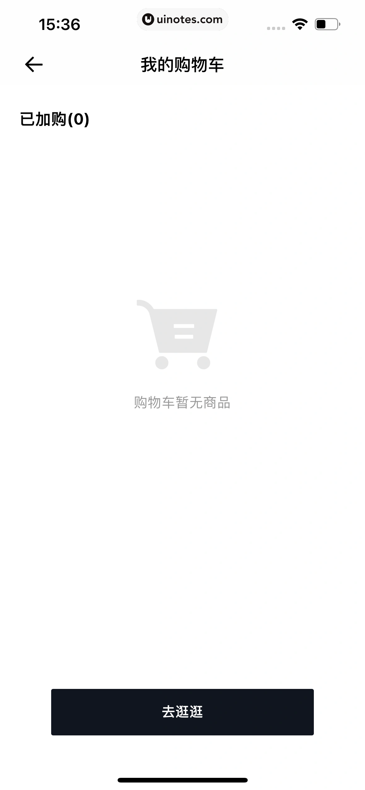 小鹏汽车 App 截图 203 - UI Notes