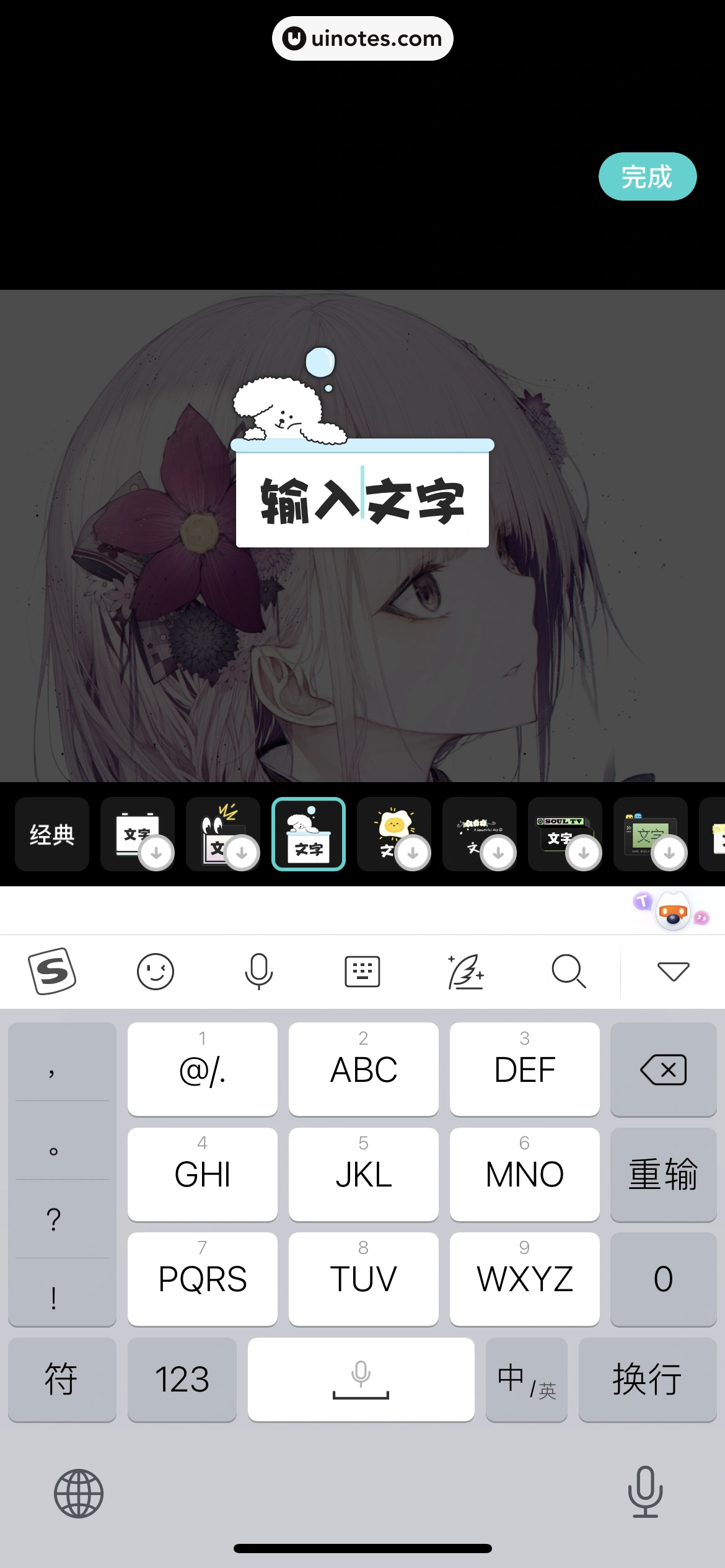 Soul App 截图 340 - UI Notes