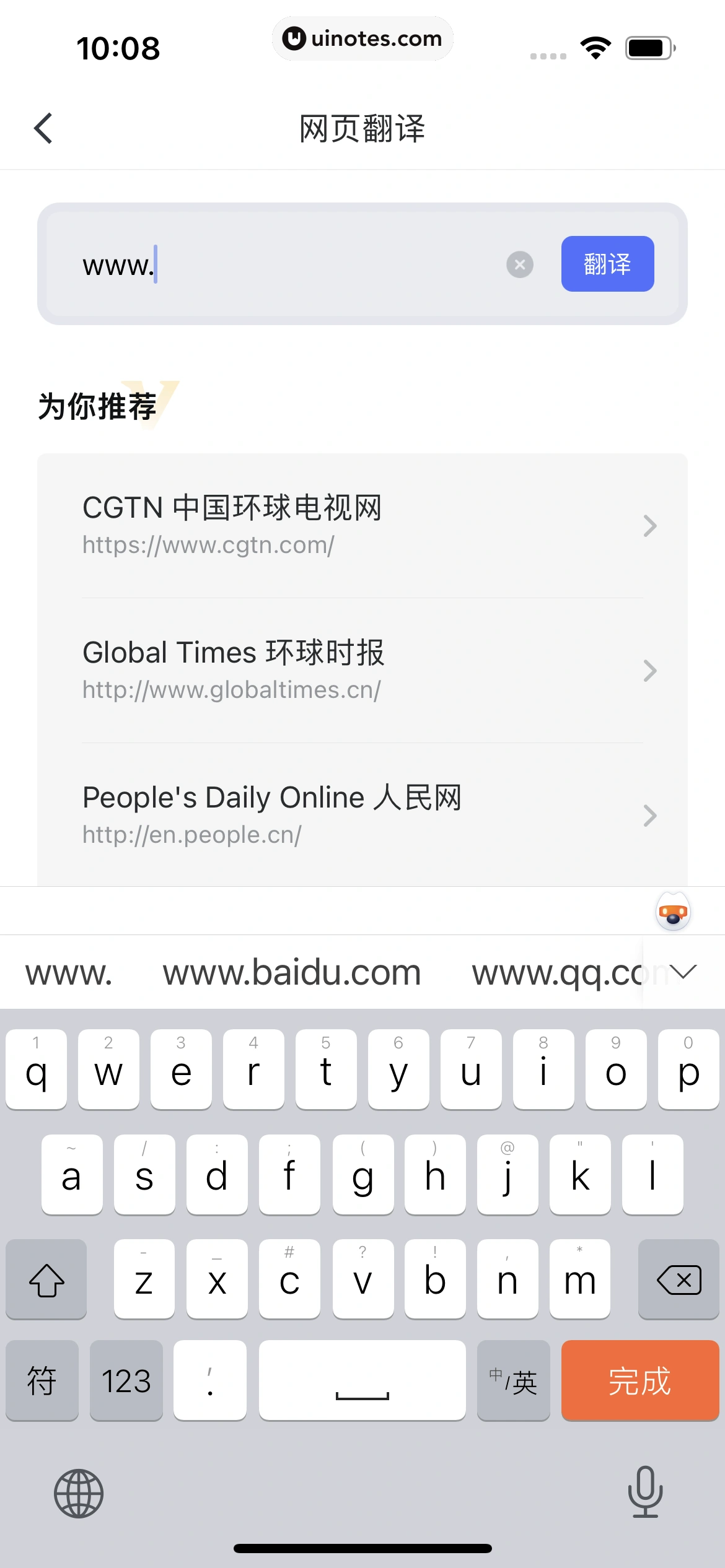 网易有道词典 App 截图 247 - UI Notes