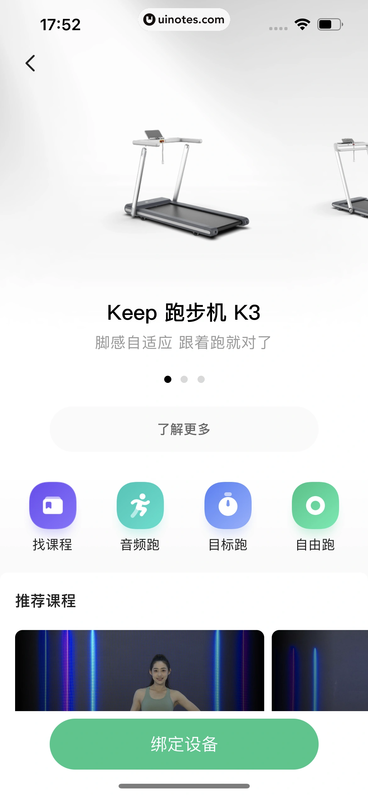 Keep App 截图 500 - UI Notes