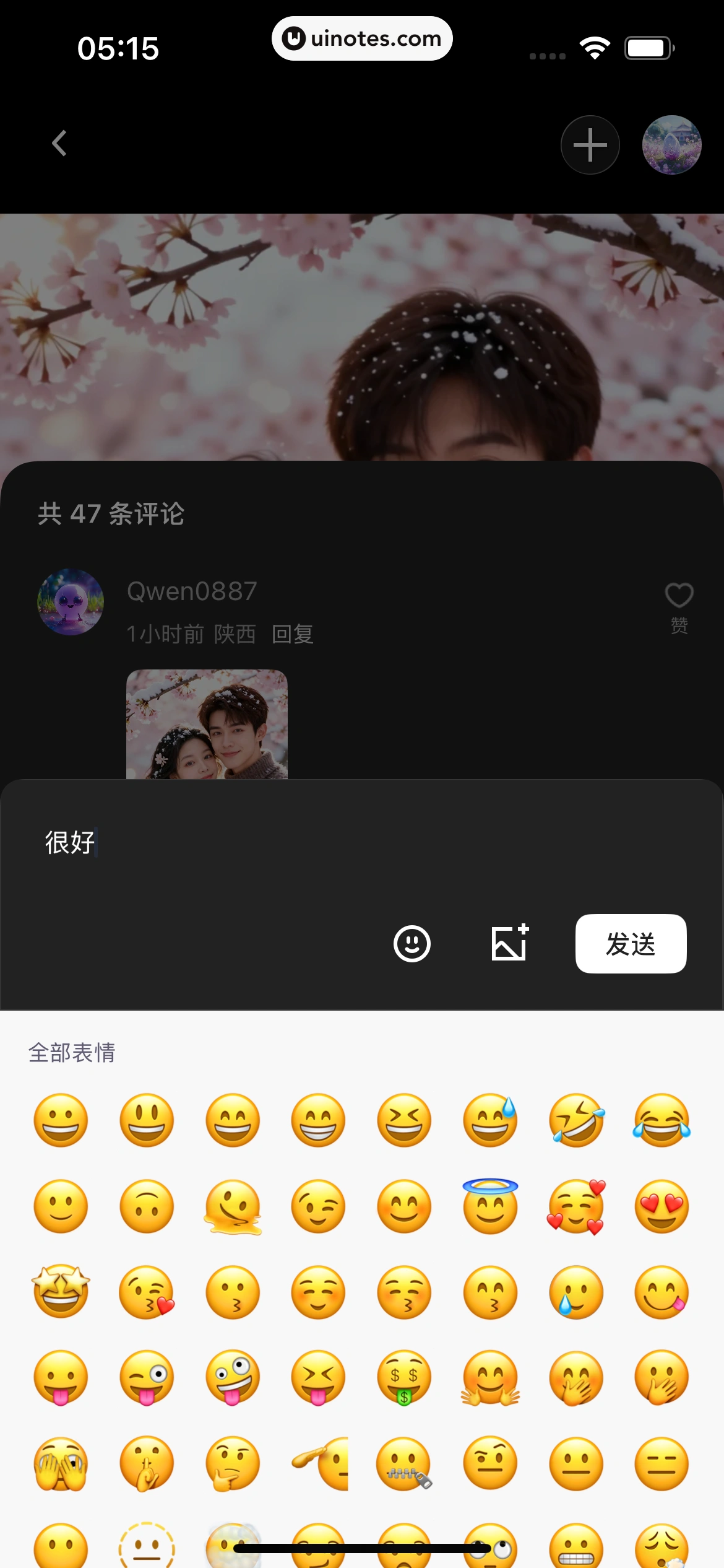 千问 App 截图 133 - UI Notes