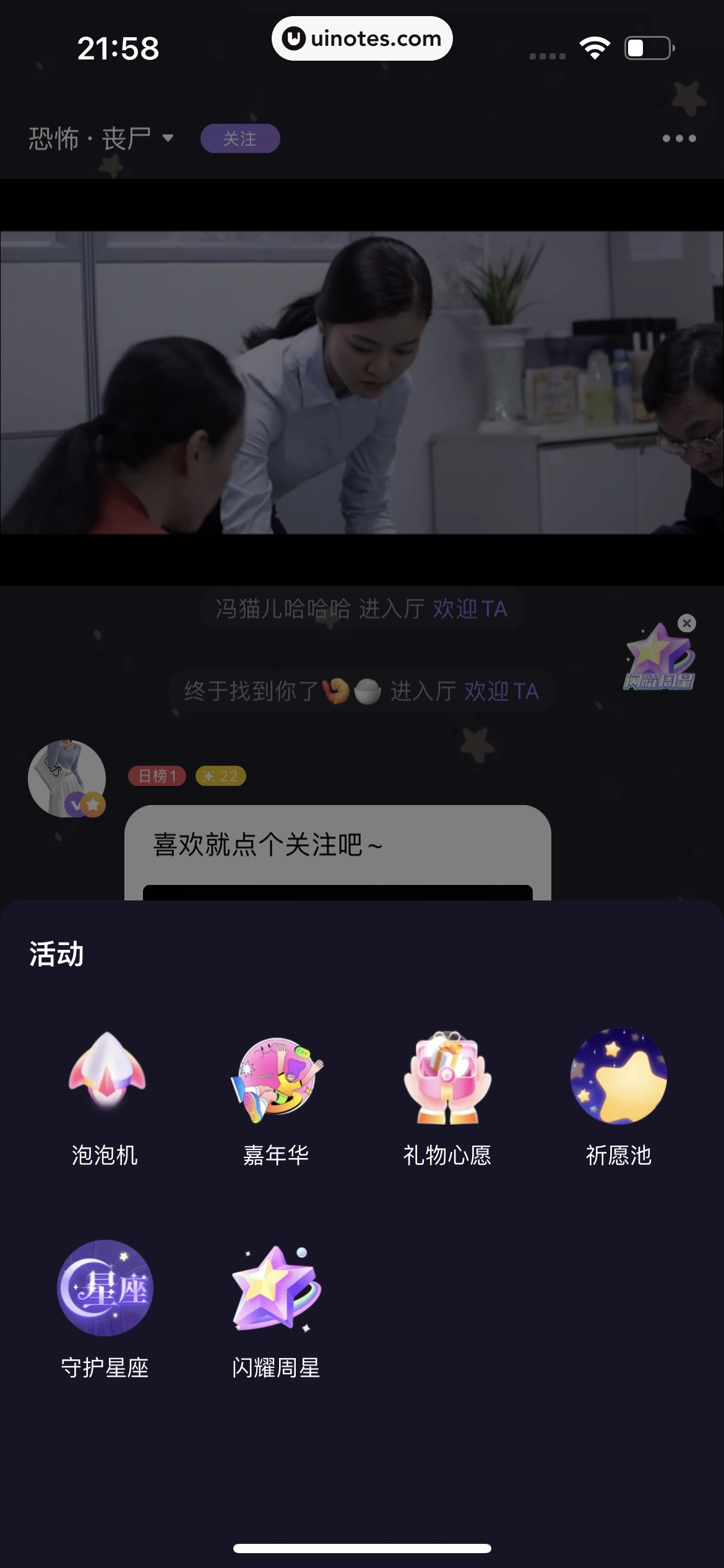 微光 App 截图 066 - UI Notes