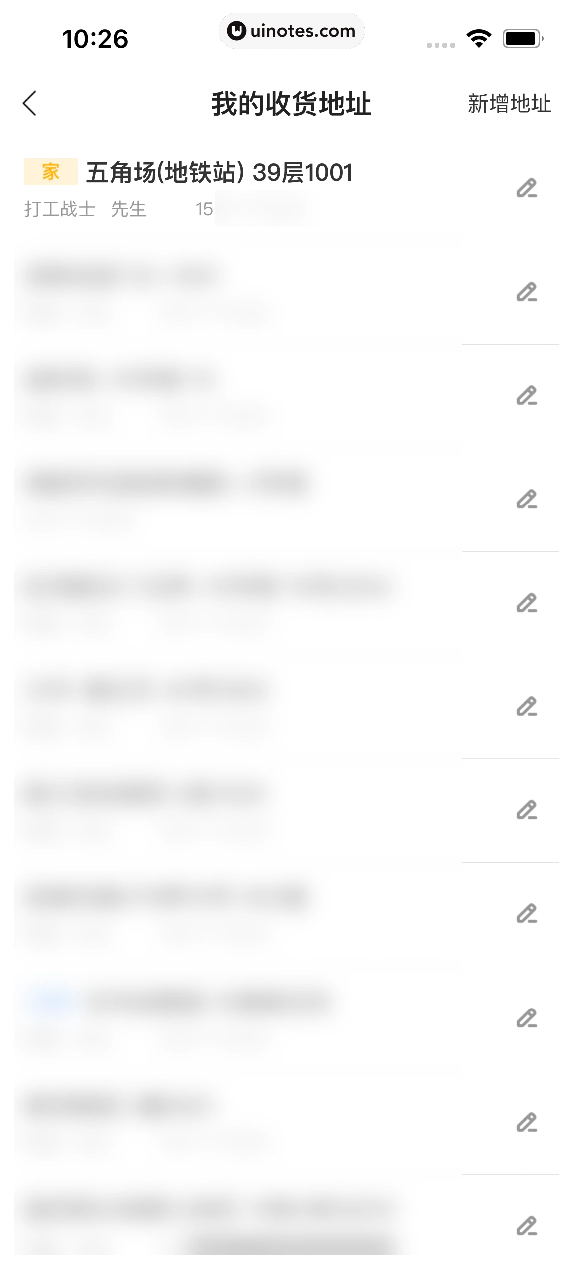 美团外卖 App 截图 265 - UI Notes