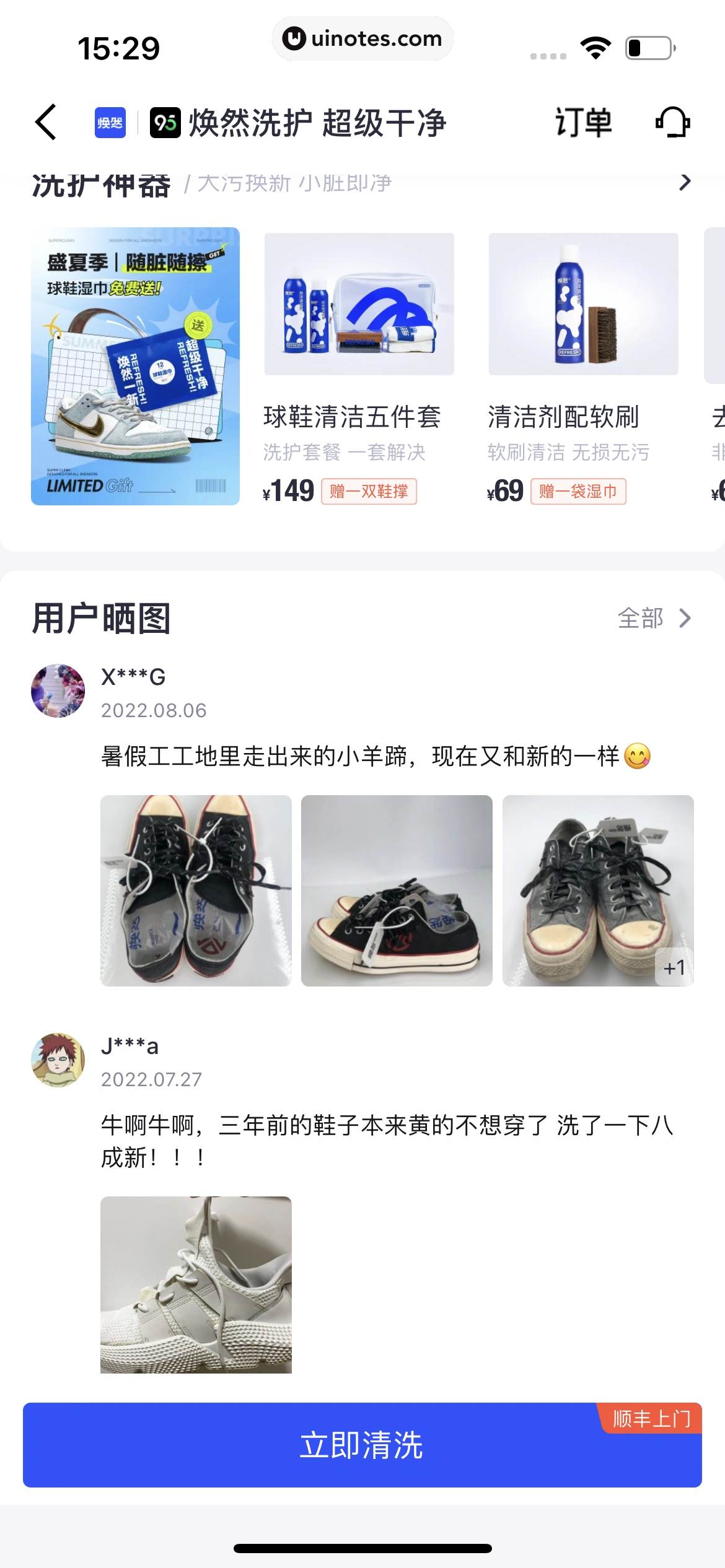 95分 App 截图 171 - UI Notes