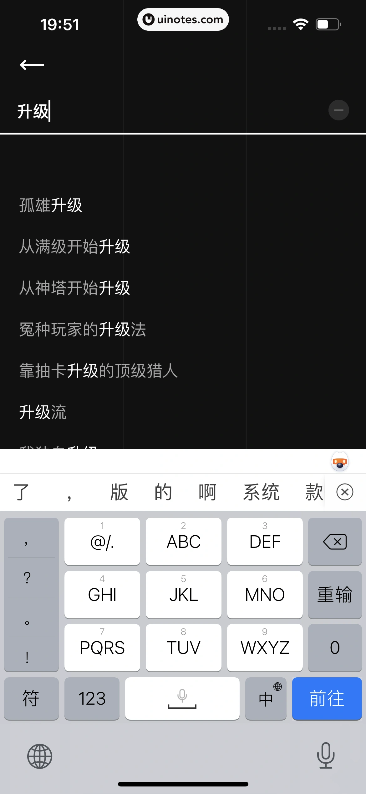 PODO漫画 App 截图 165 - UI Notes