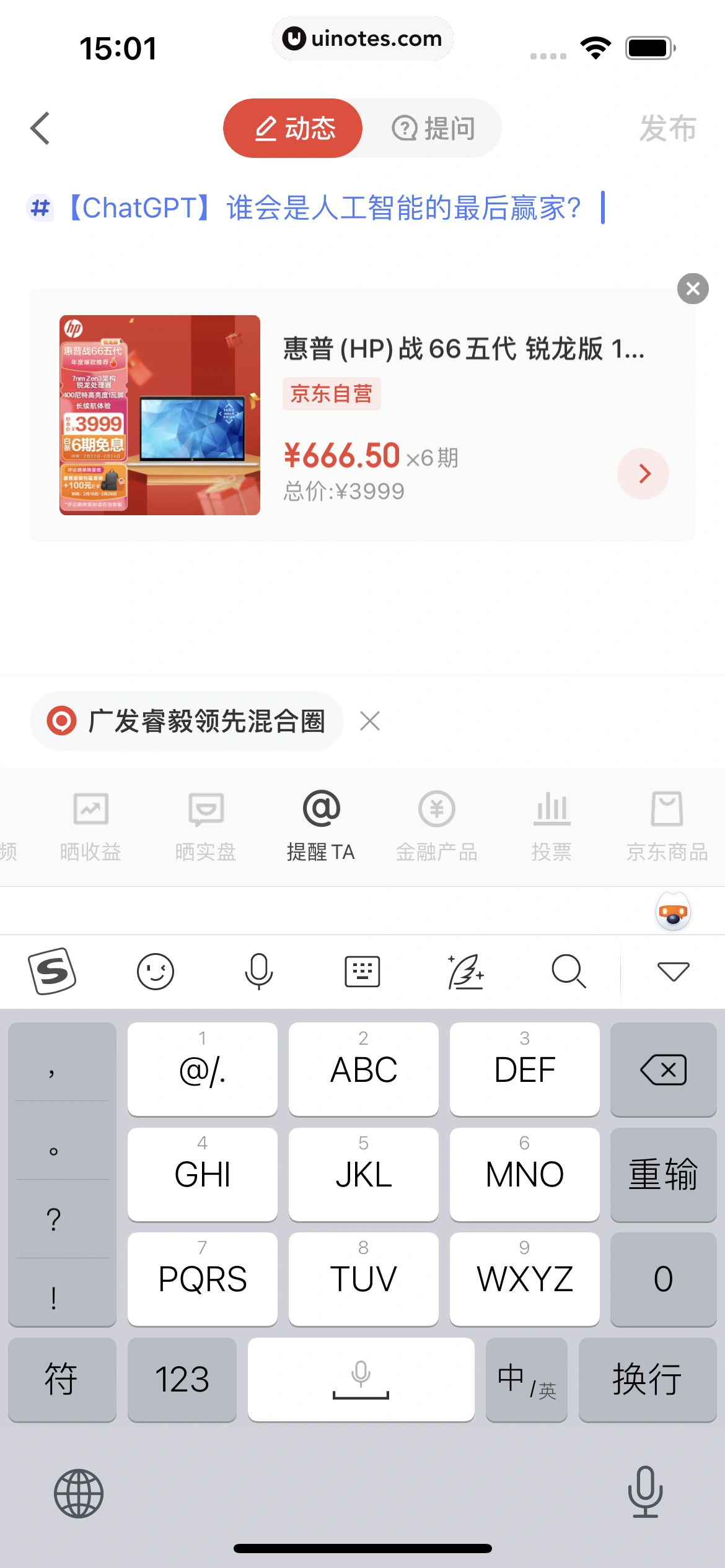 京东金融 App 截图 129 - UI Notes