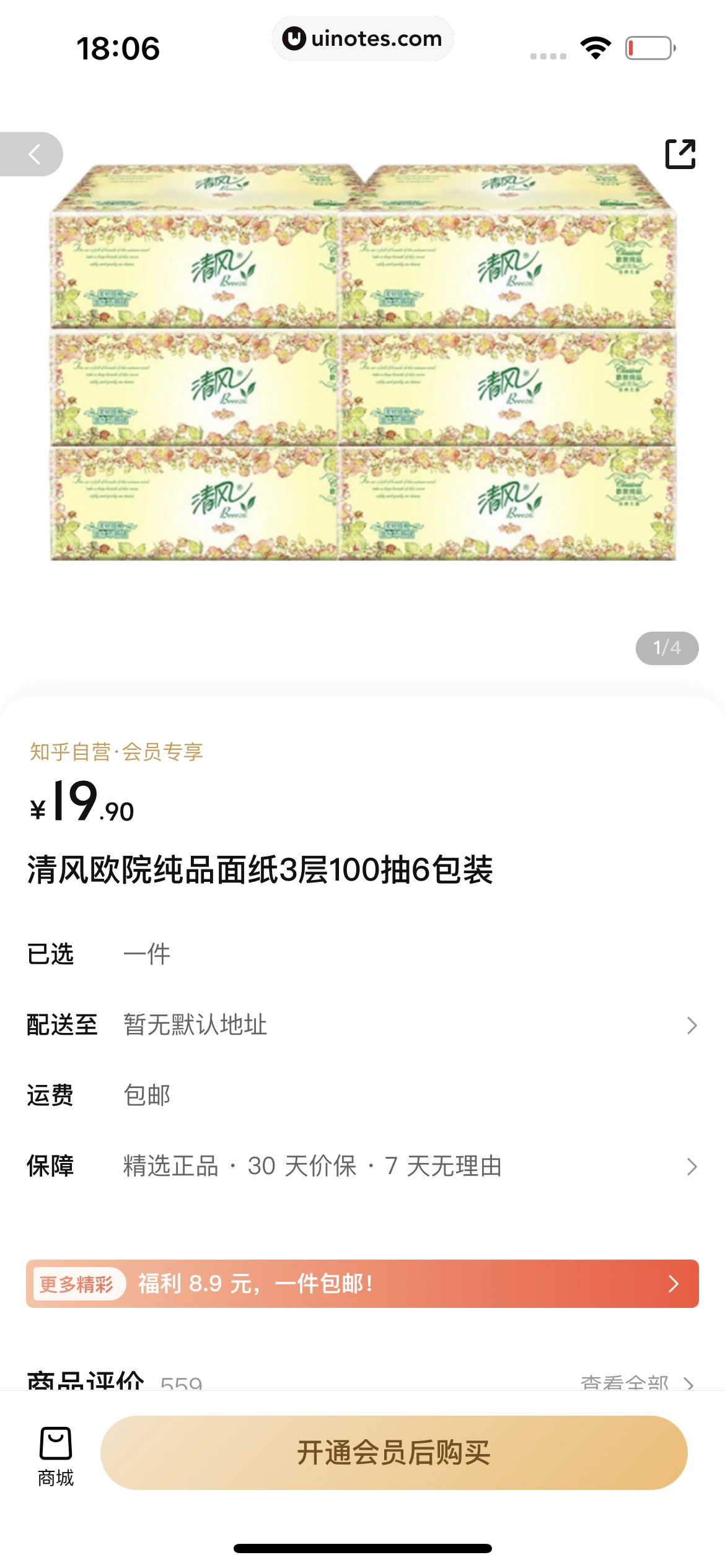 知乎 App 截图 323 - UI Notes